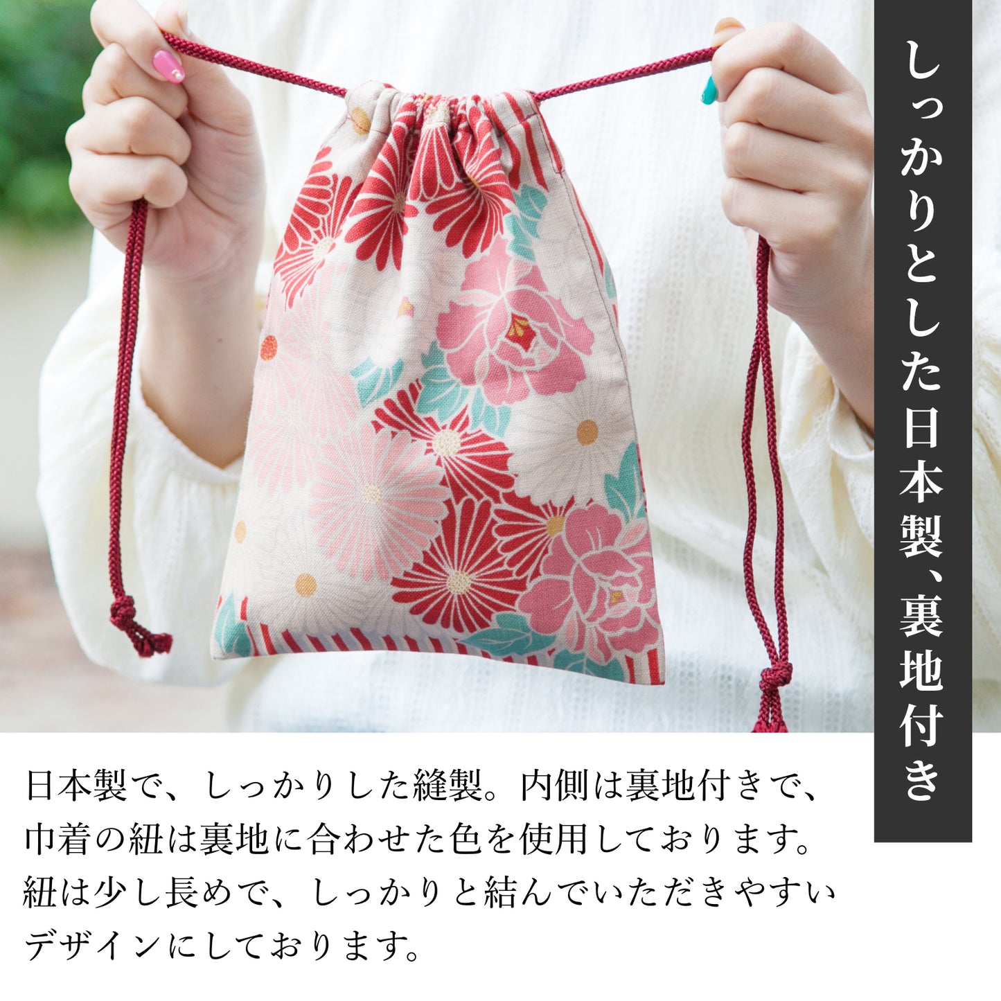 のレン 巾着袋 菊華