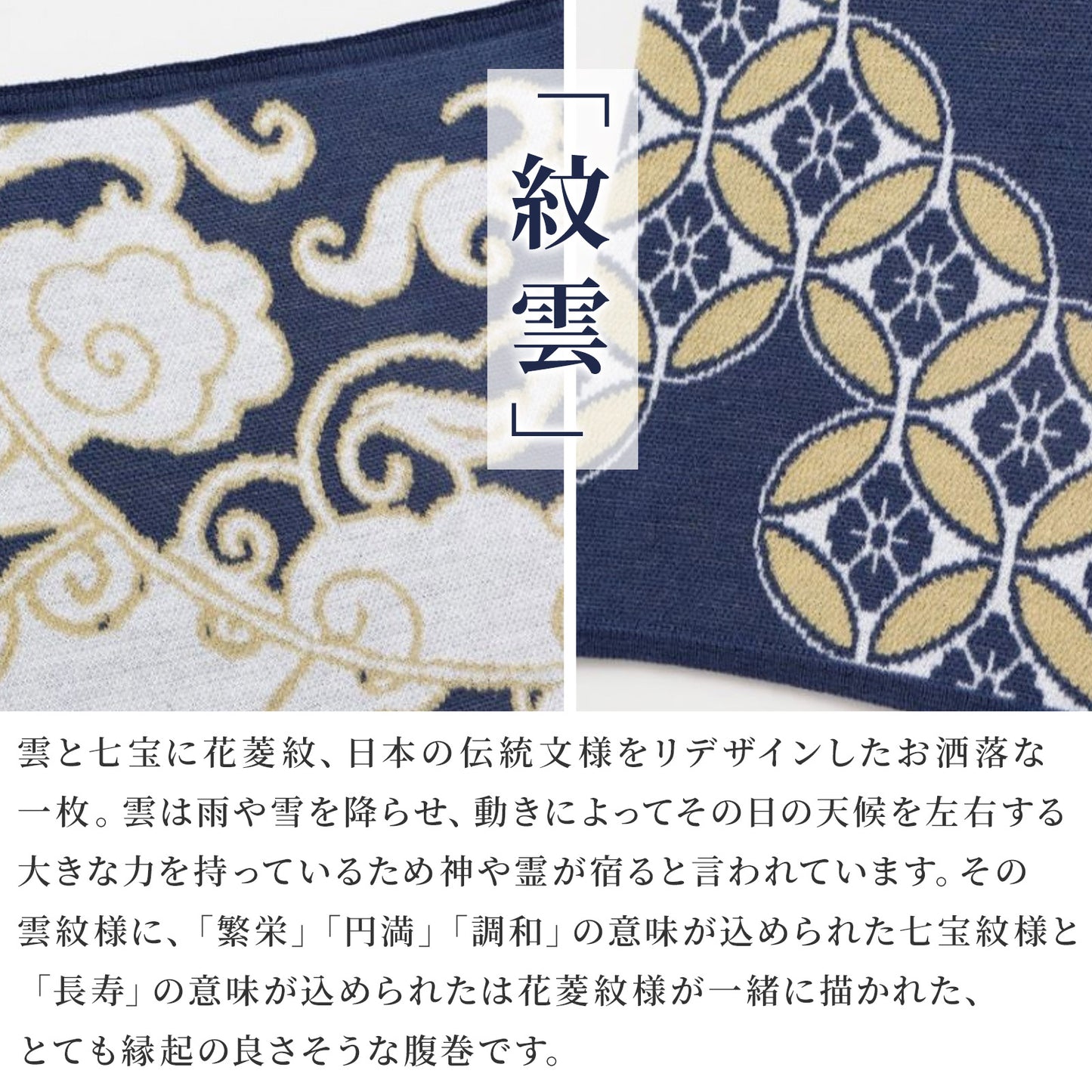 倭物やカヤ 腹巻き Lサイズ