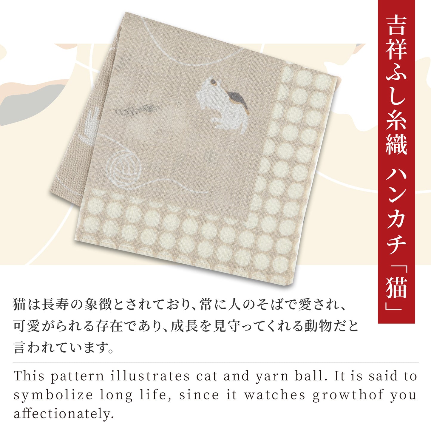のレン 吉祥 ふし糸織ハンカチ / 綿100% 50×50cm レディースハンカチ