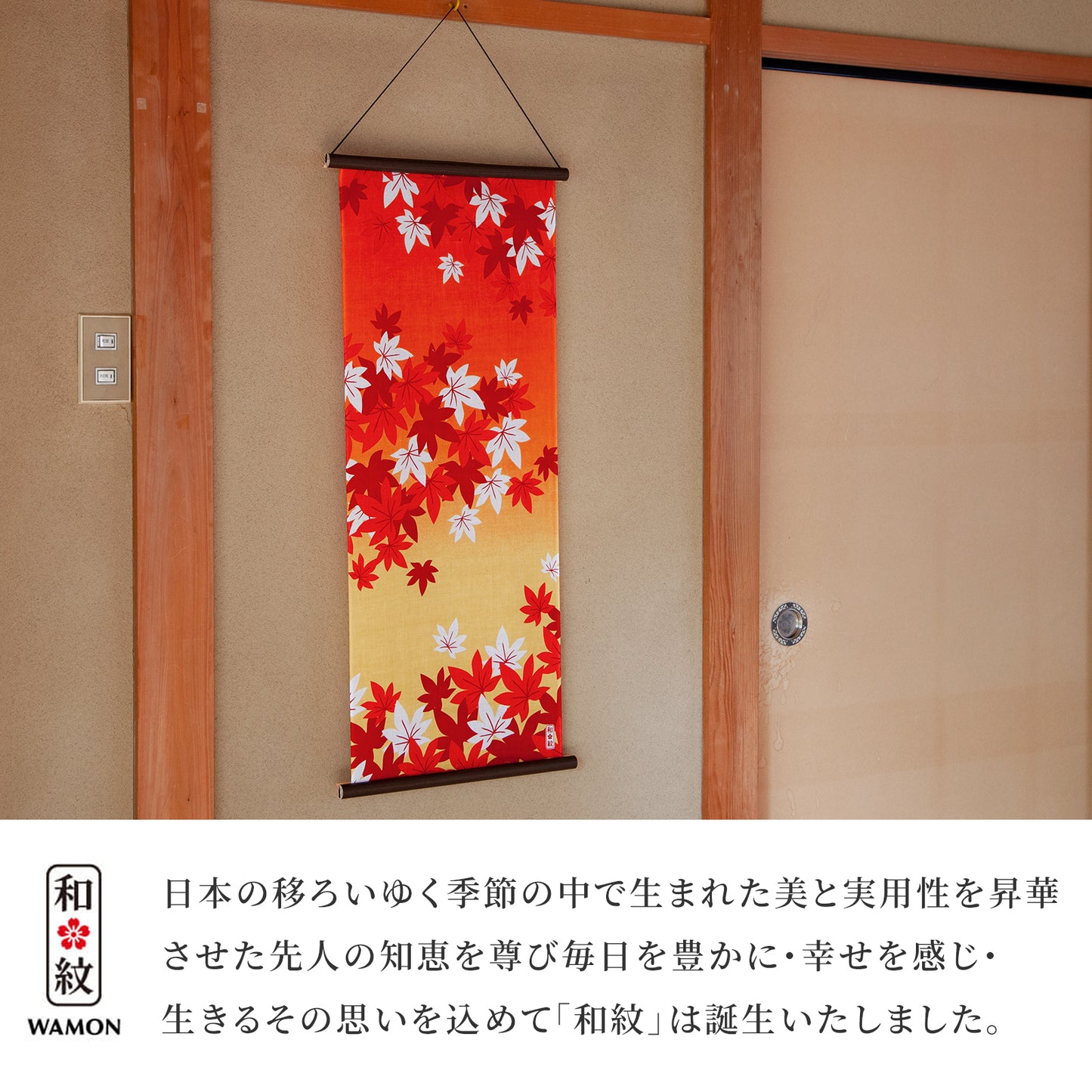 のレン 手ぬぐい 日本の情景 二十四節気 タペストリー