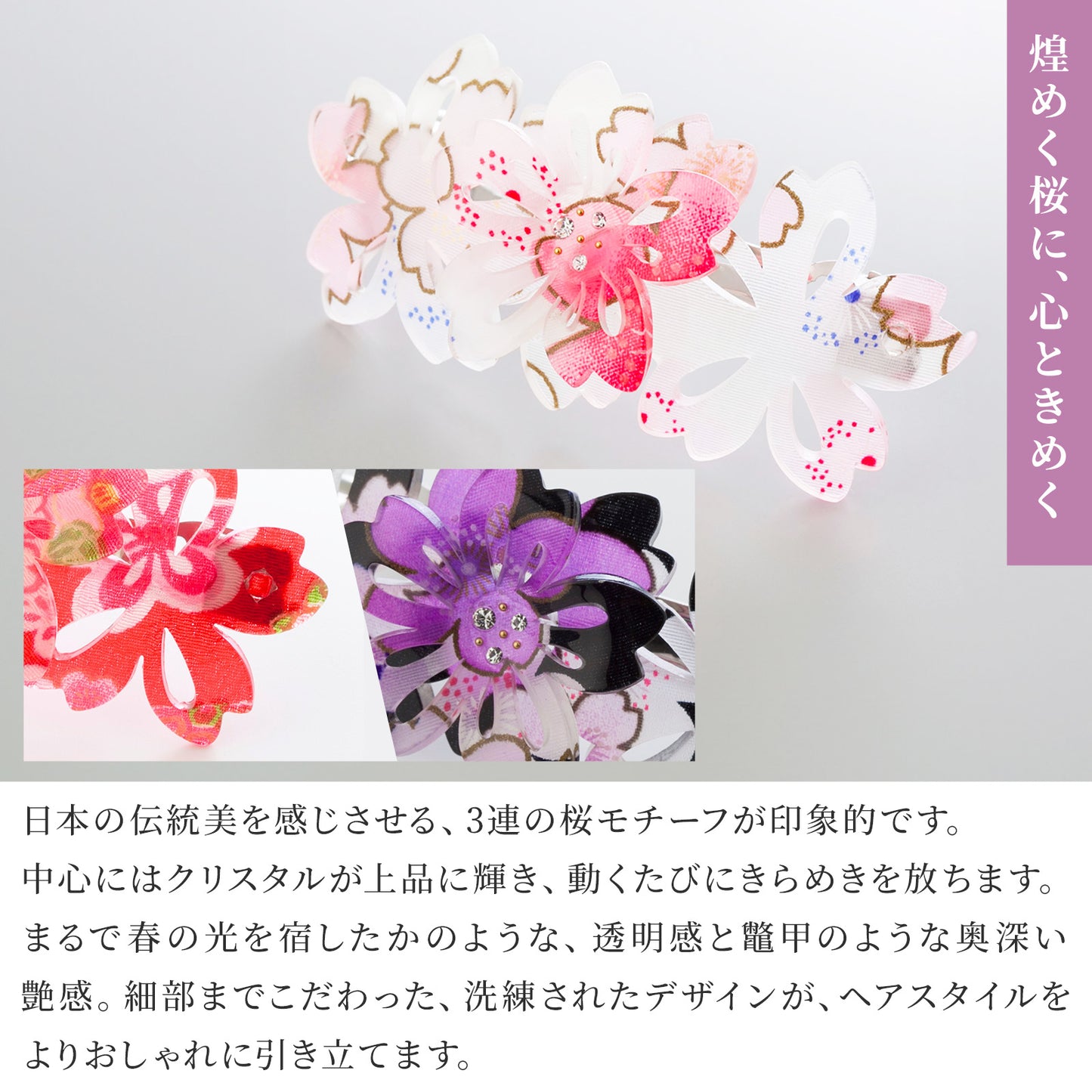 のレン バレッタ サクラ