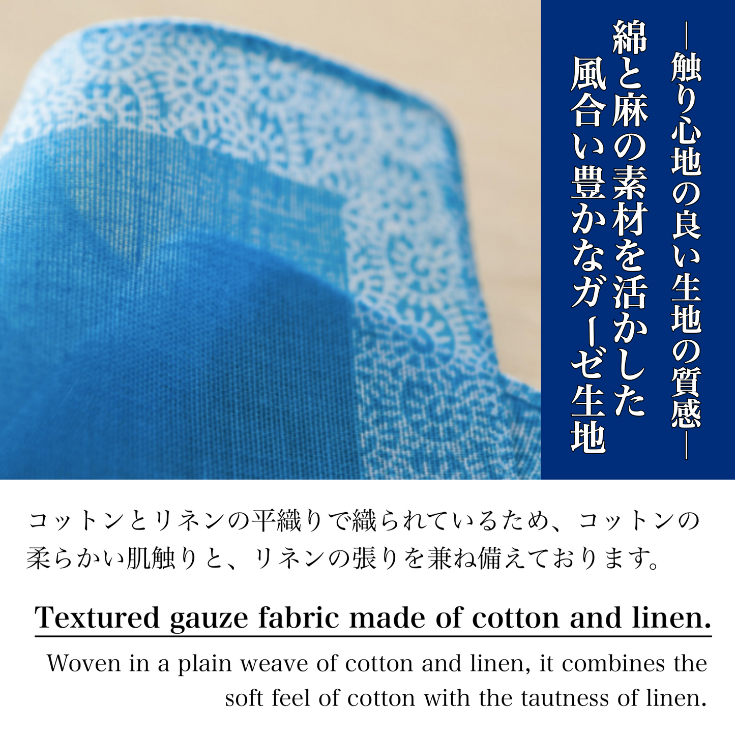 のレン 吉祥 綿麻ハンカチ / 綿80% 麻20% 47×47cm メンズハンカチ