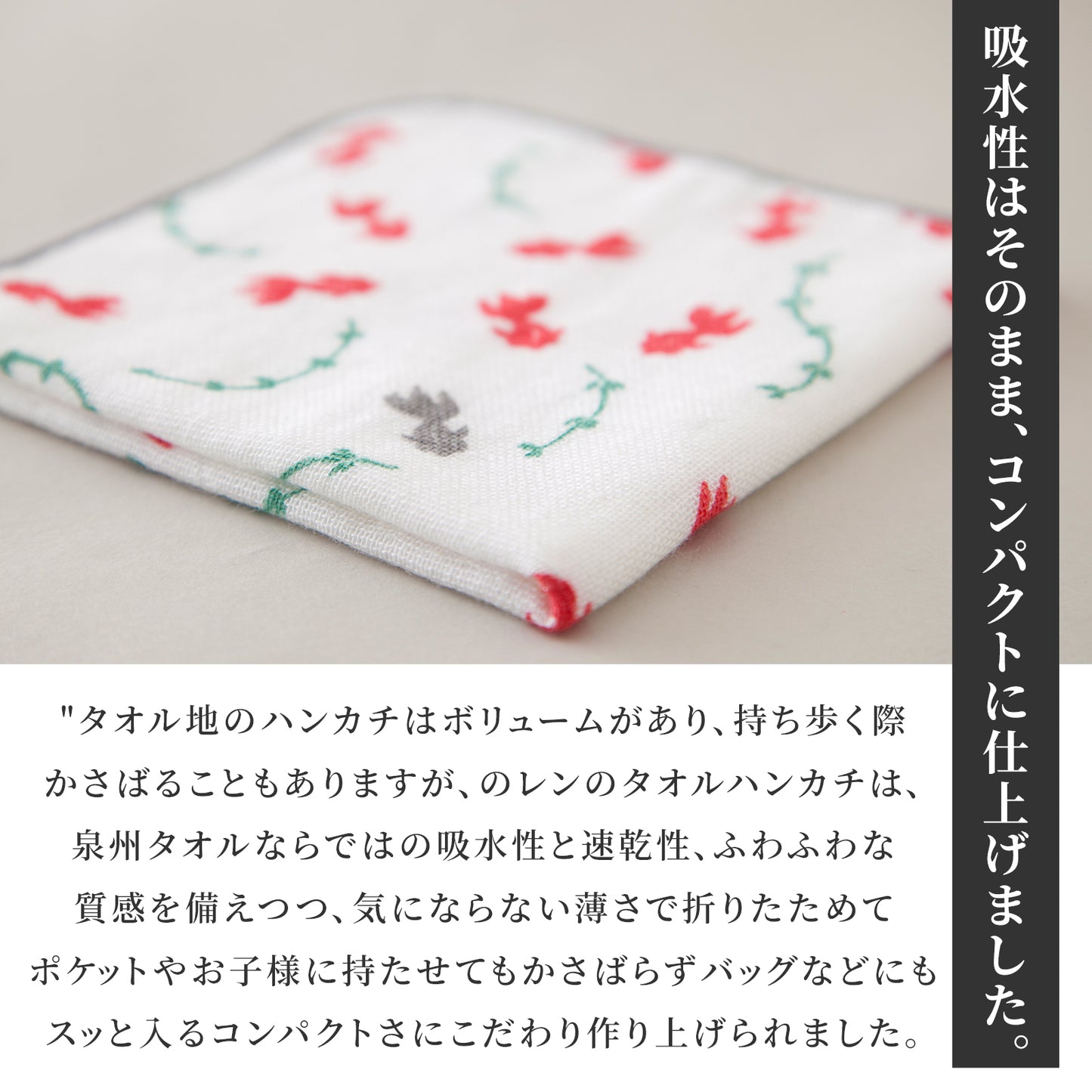 のレン タオルハンカチ (泉州タオル) / 綿100% 23×23cm