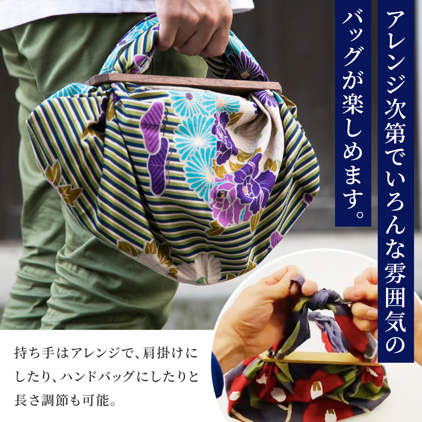 のレン 風呂敷パッチン バッグ セット (大 100cm)レトロフラワー