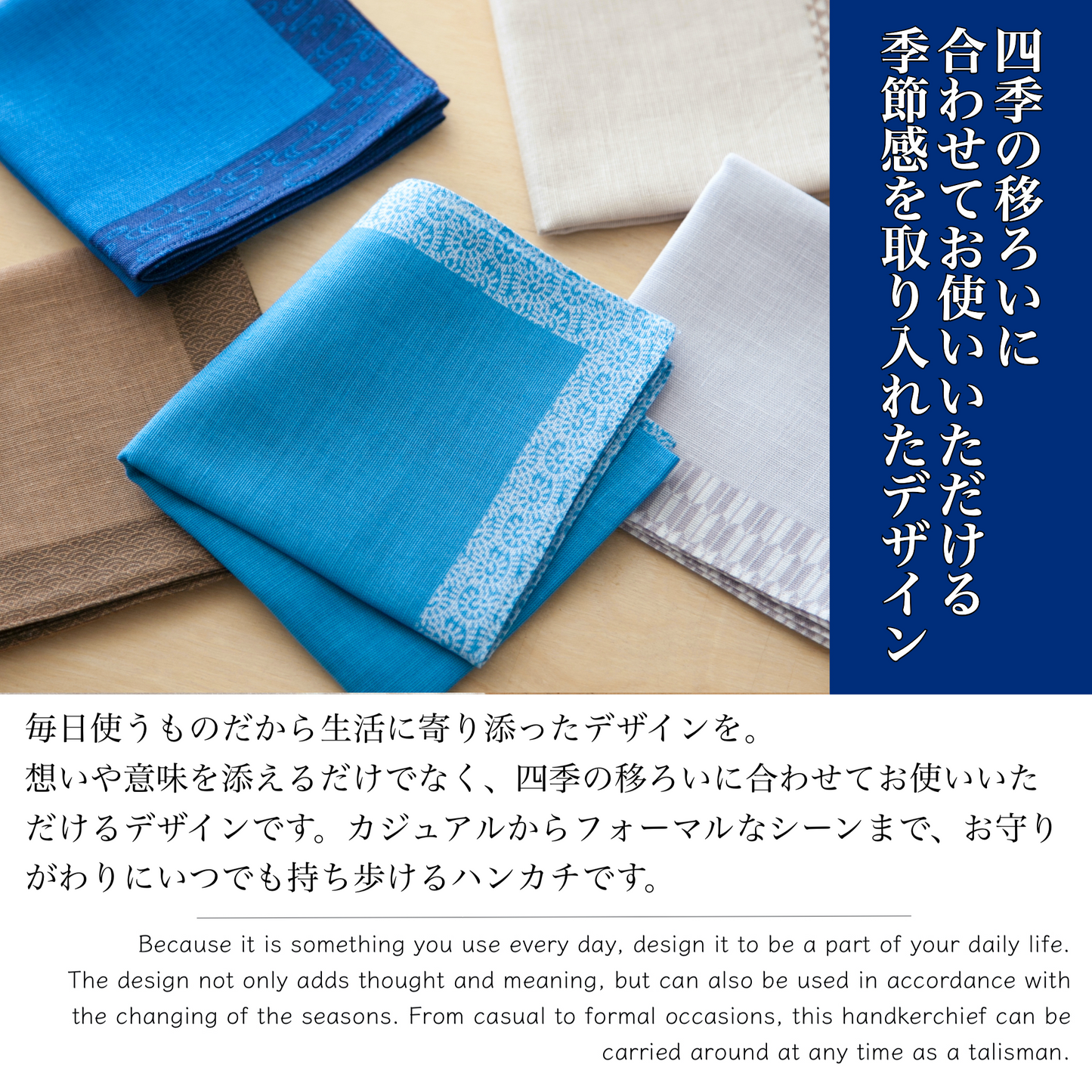 のレン 吉祥 綿麻ハンカチ / 綿80% 麻20% 47×47cm メンズハンカチ