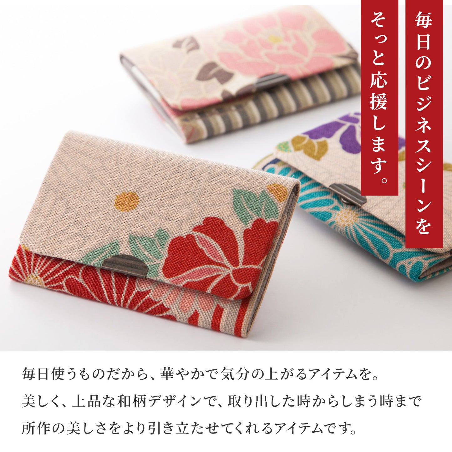 のレン 名刺入 カードケース レトロフラワー