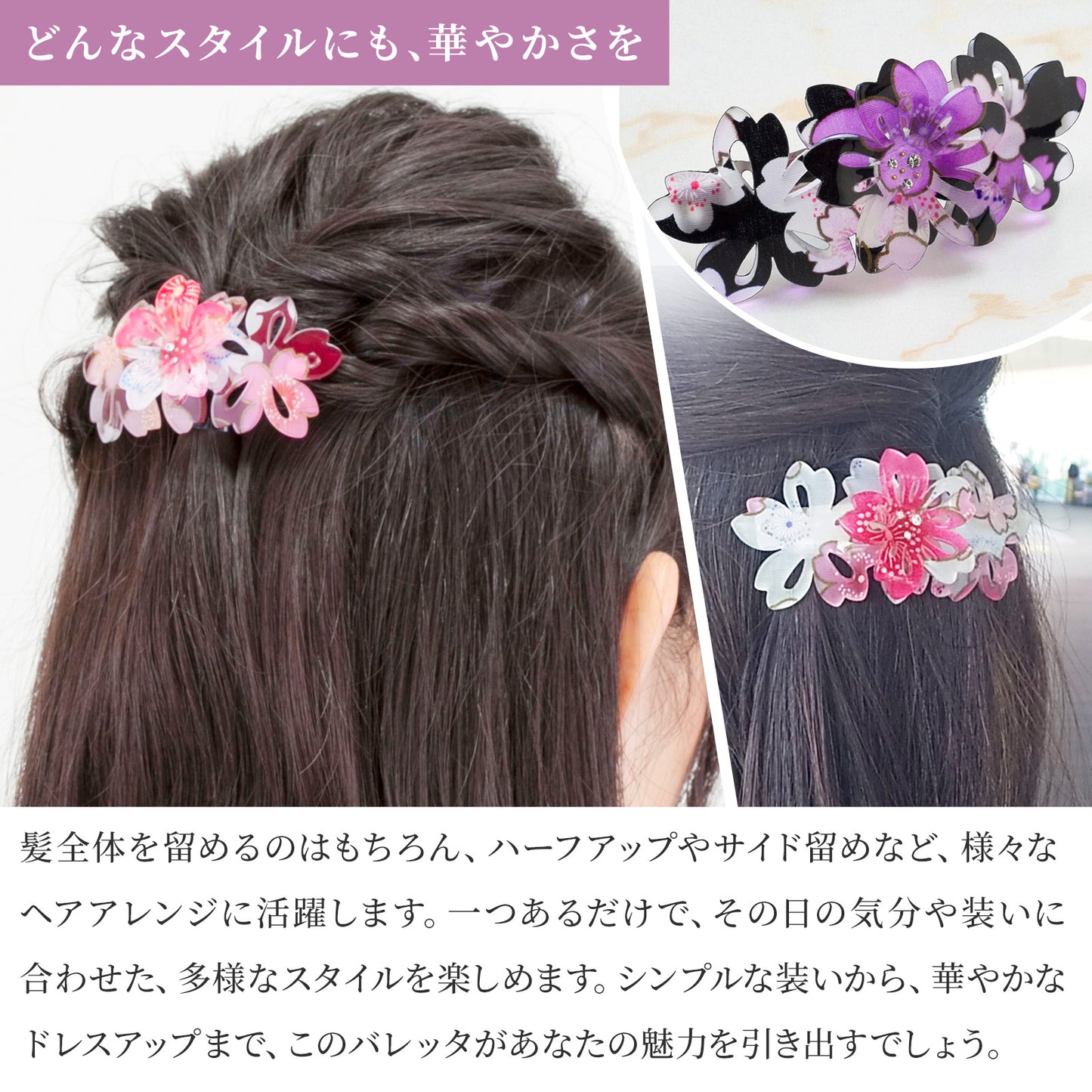 のレン バレッタ サクラ