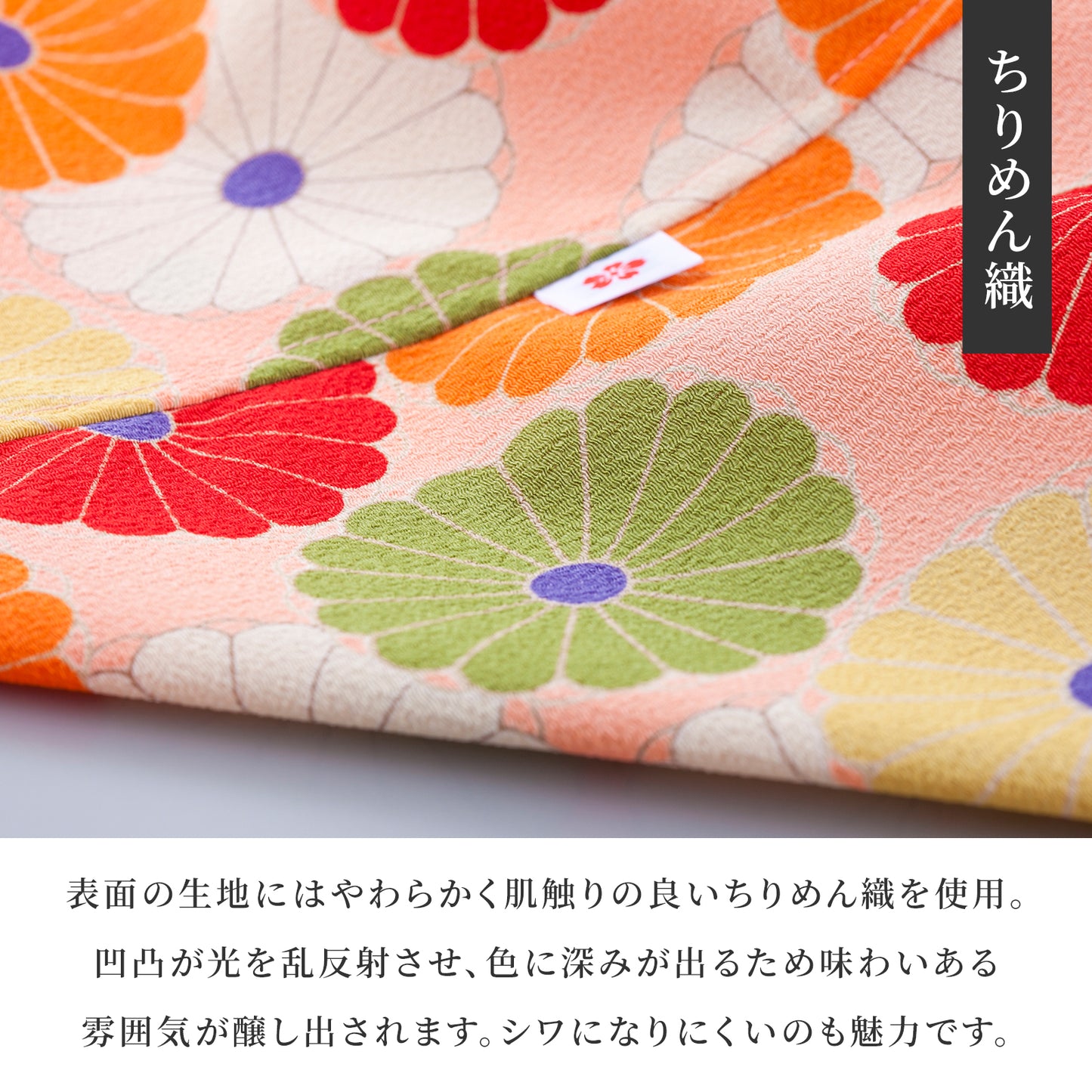 のレン 巾着袋 菊華