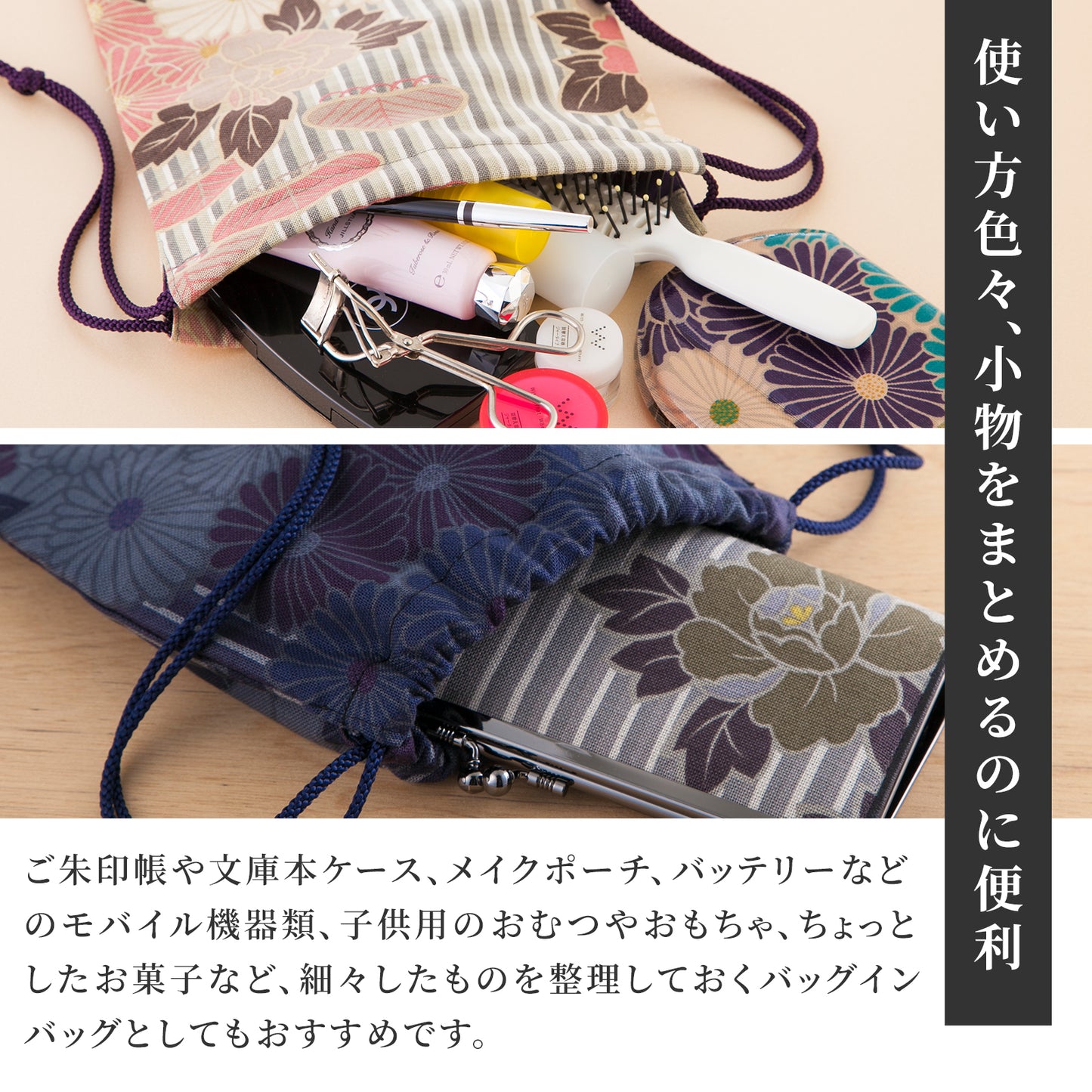 のレン 巾着袋 菊華