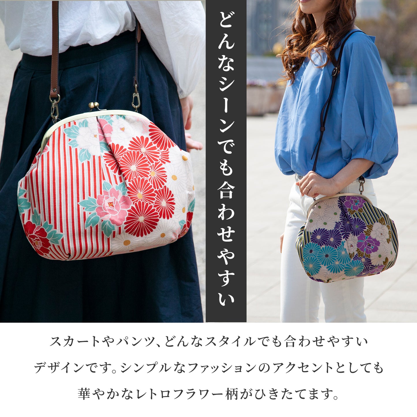 のレン がま口ショルダーバッグ レトロフラワー