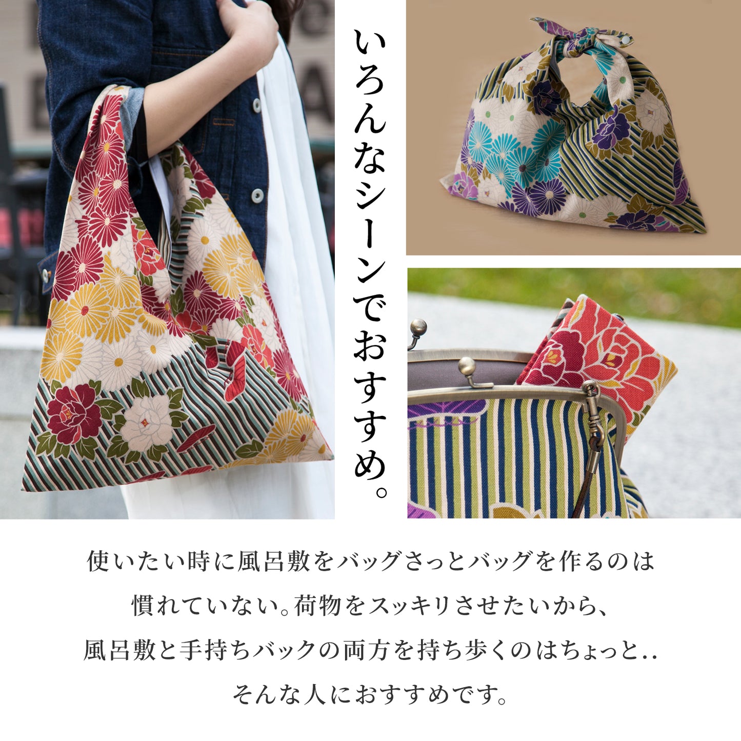 のレン 東袋 レトロフラワー / 綿100% 風呂敷風トートバッグ エコバッグ