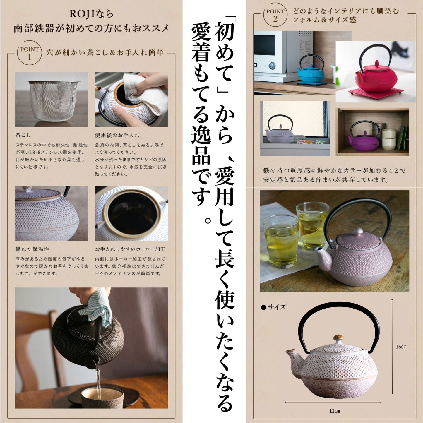 ロジアソシエイツ 南部鉄器急須 あられ 0.4L