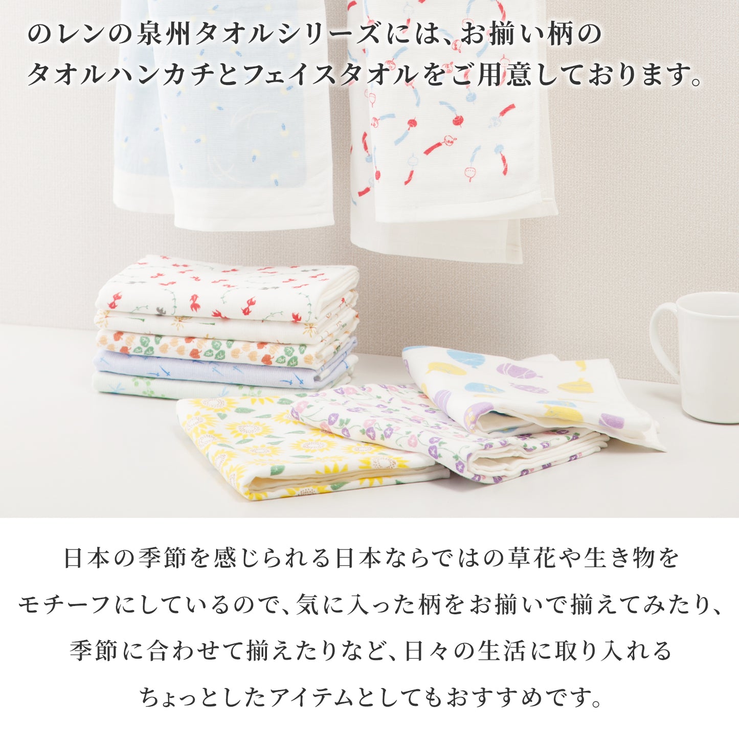のレン 手ぬぐいタオル (泉州フェイスタオル) / 綿100% 84×34cm