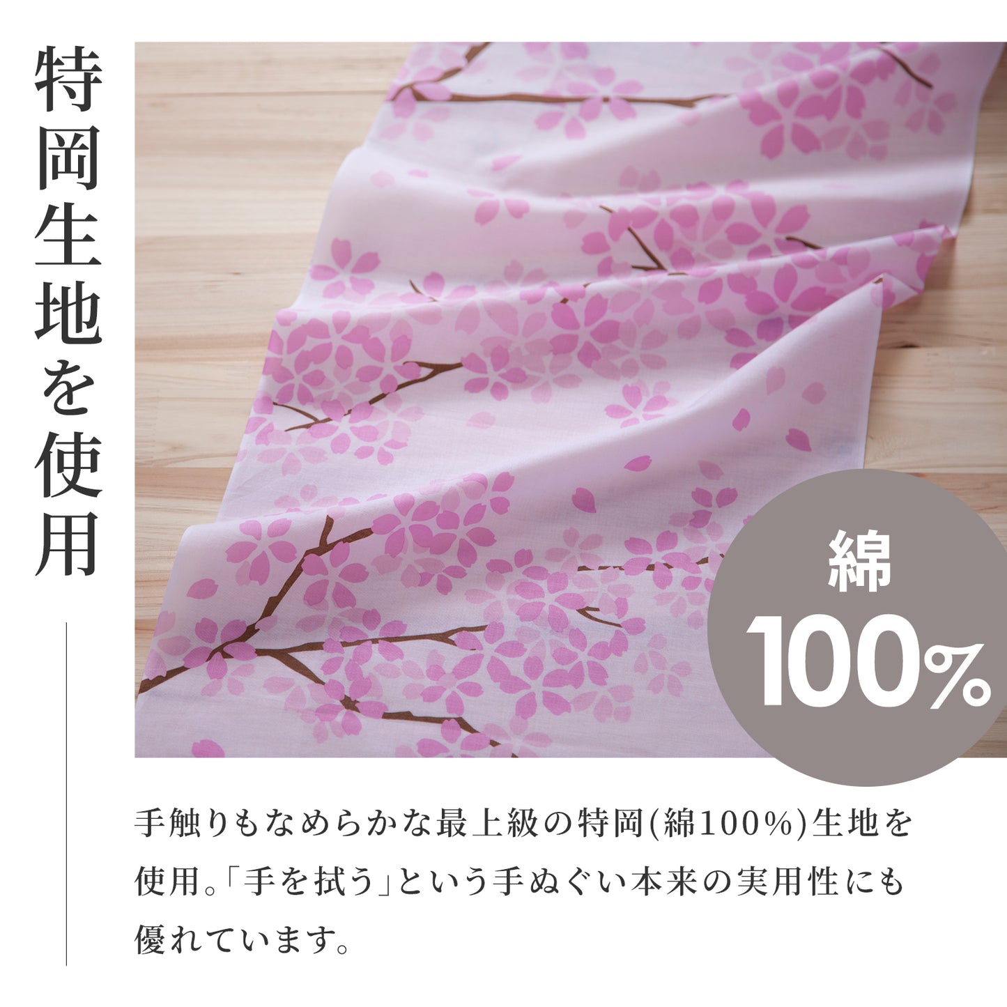 のレン 手ぬぐい 日本の情景 二十四節気 タペストリー