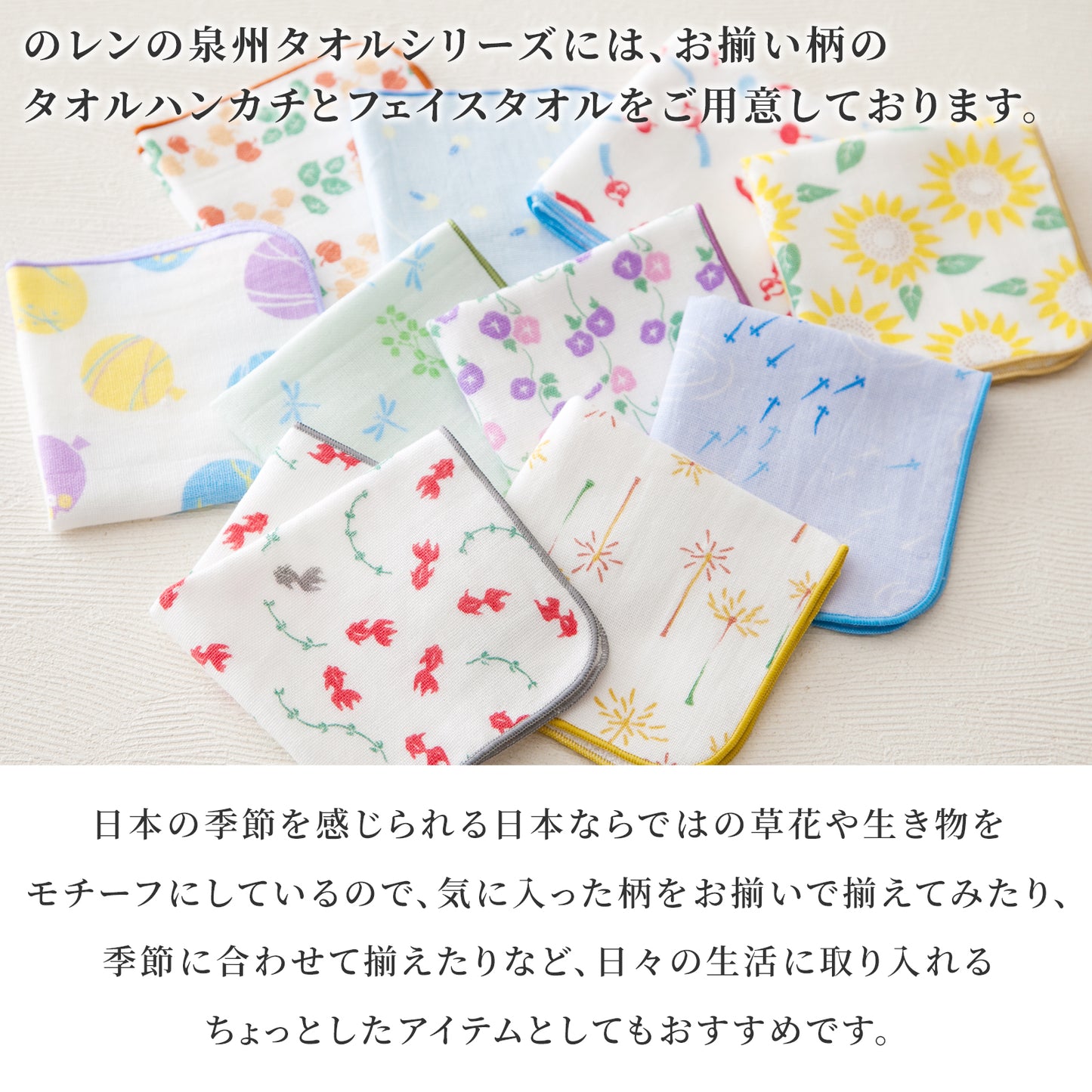 のレン タオルハンカチ (泉州タオル) / 綿100% 23×23cm