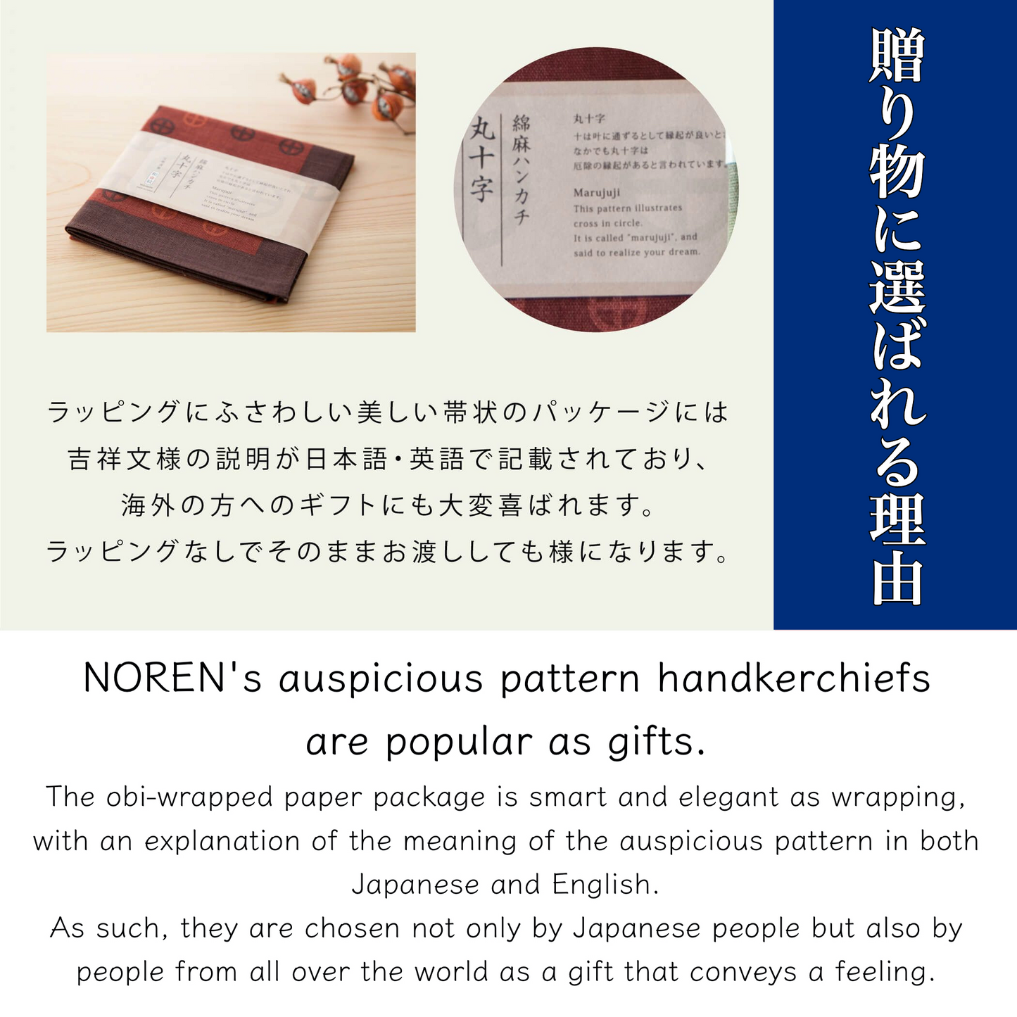 のレン 吉祥 綿麻ハンカチ / 綿80% 麻20% 47×47cm メンズハンカチ
