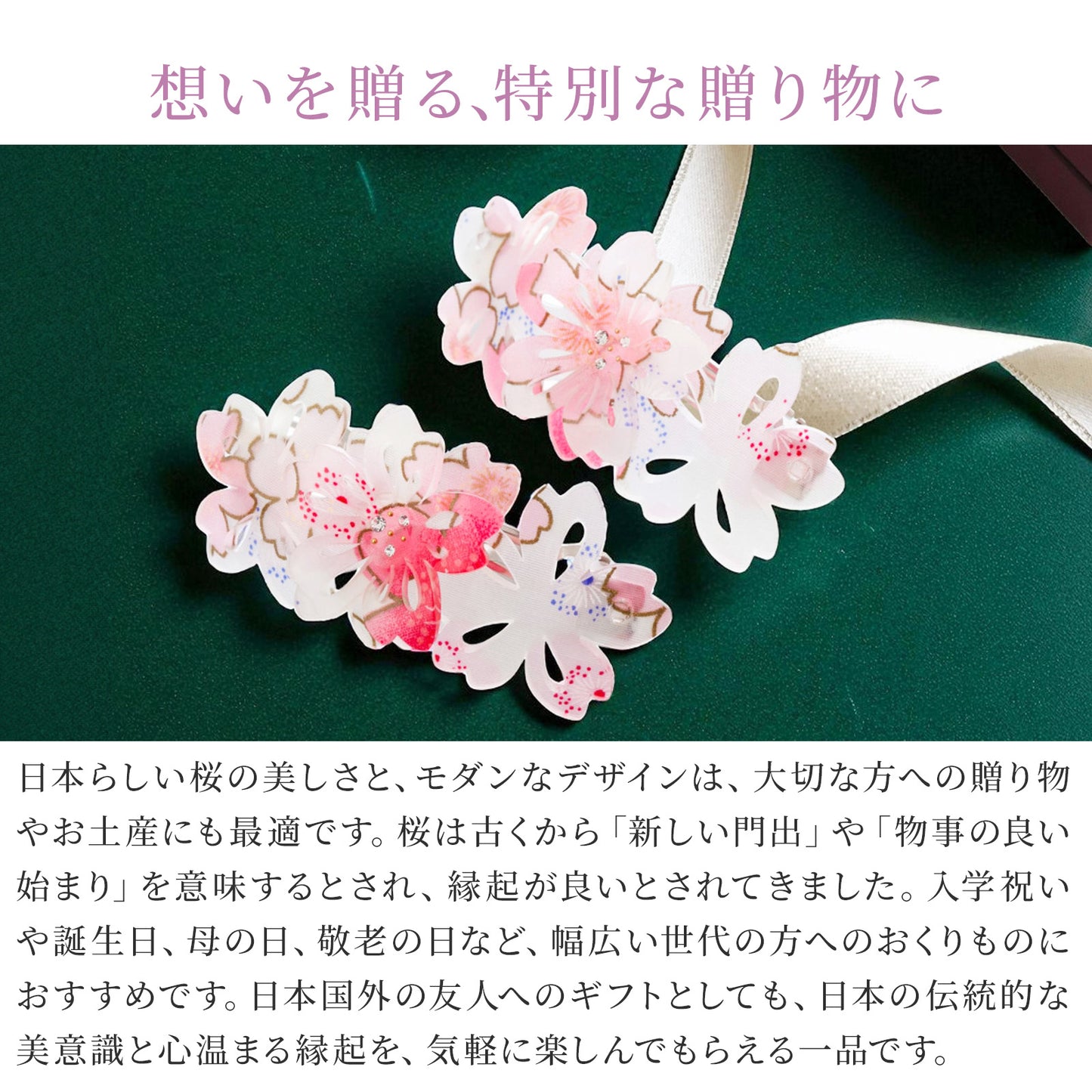 のレン バレッタ サクラ