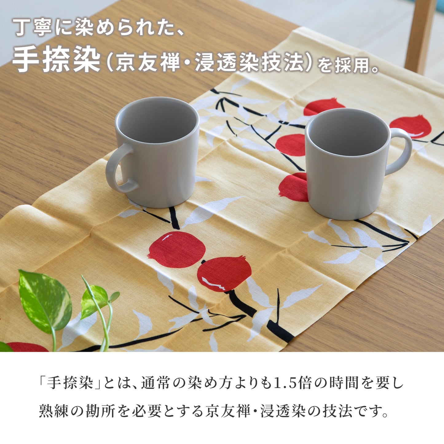 のレン 手ぬぐい 日本の情景 二十四節気 タペストリー