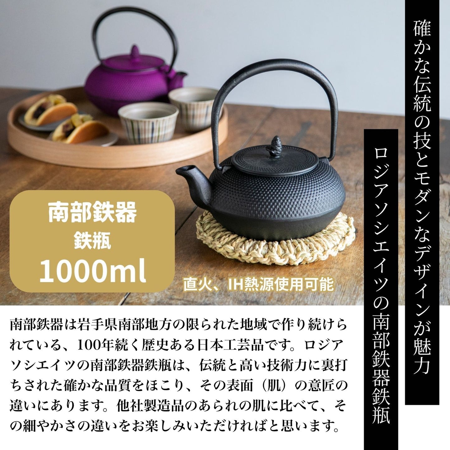 ロジアソシエイツ 南部鉄器 鉄瓶 あられ
