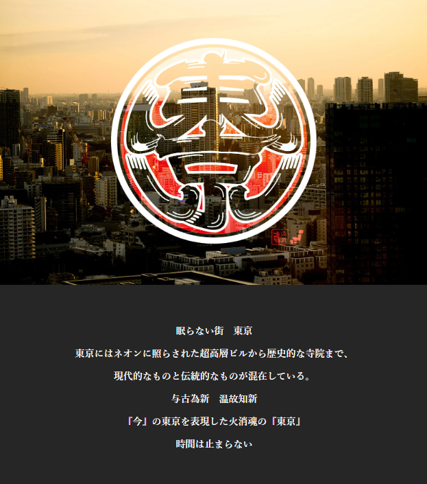 HiKESHi SPiRiT 江戸東京UV Tシャツ