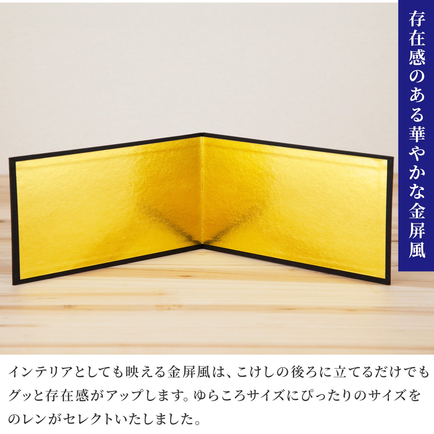 卯三郎こけし ミッフィー福だるまセット (金屏風 座布団 本体 セット)