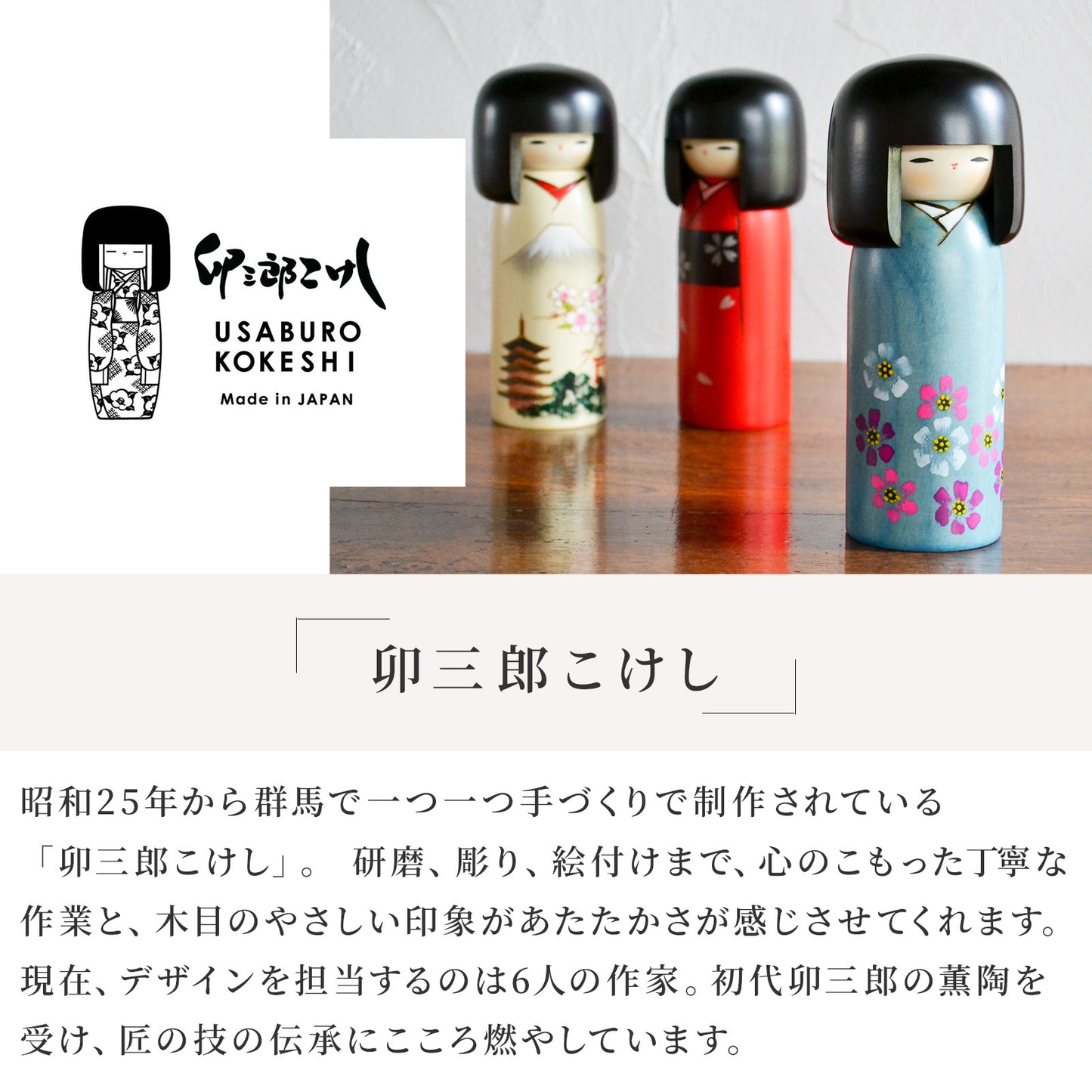 卯三郎こけし ミッフィー 福だるまセット(金屏風+座布団付)