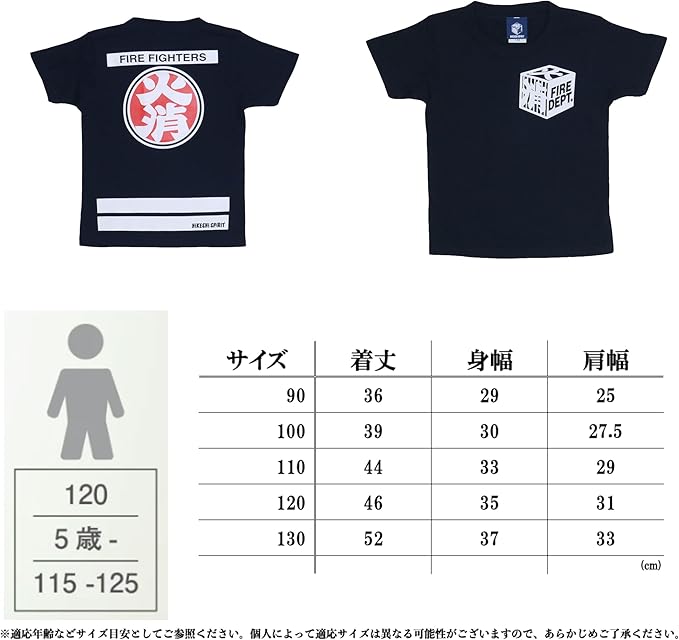HiKESHi SPiRiT OD火消 キッズ Tシャツ ネイビー