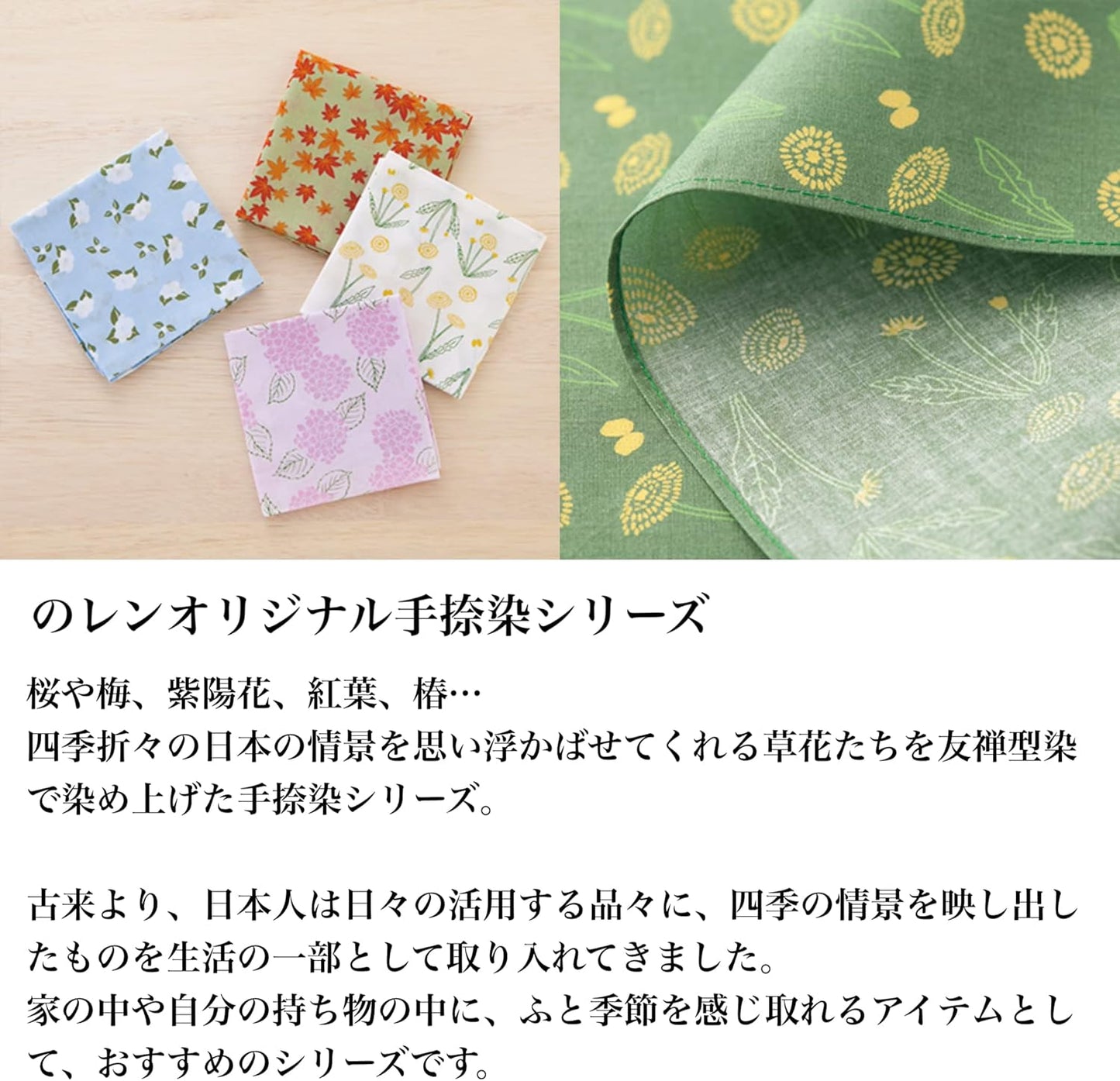 のレン 手捺染の懐紙入れ