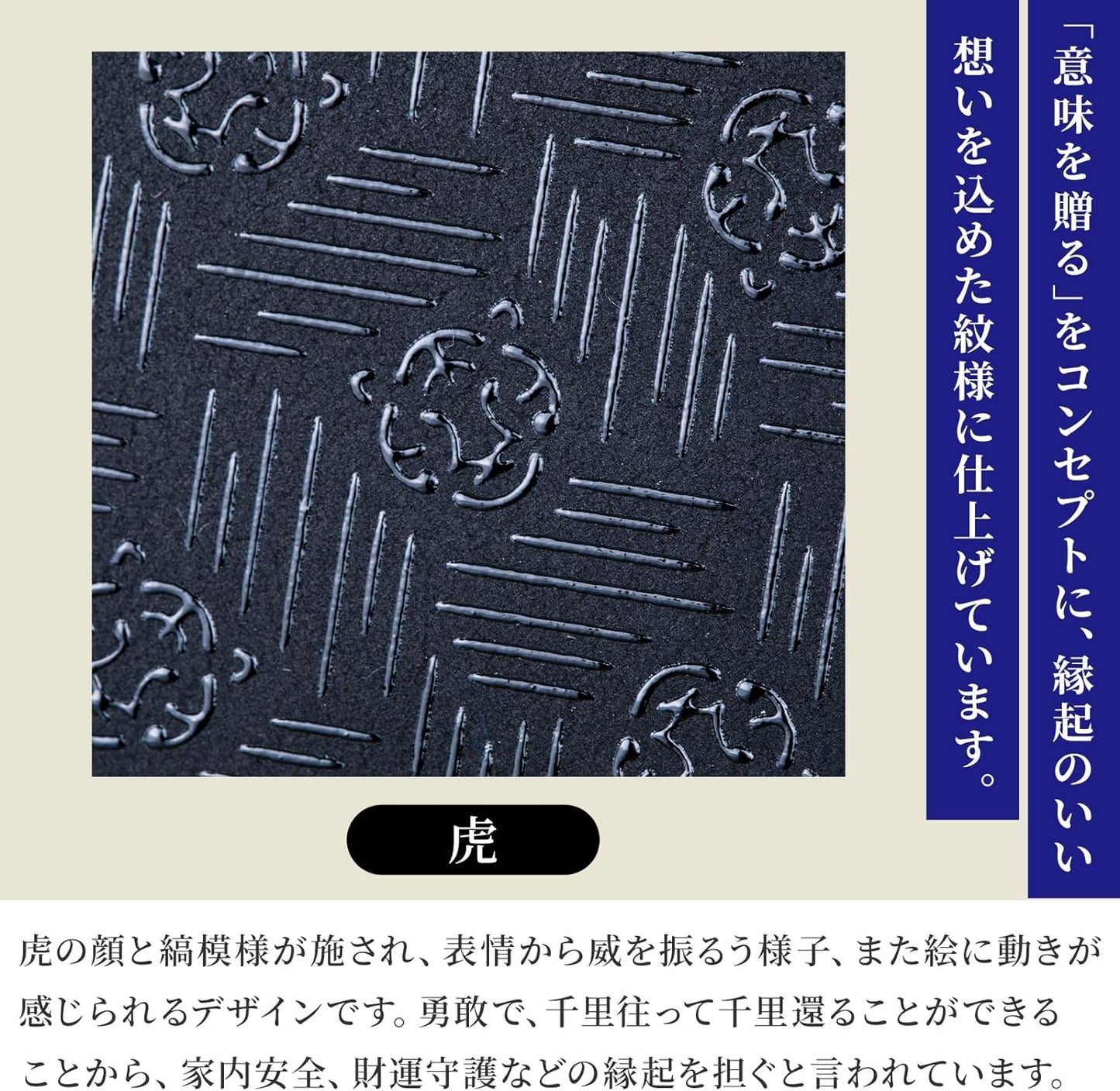 Noren Inden Portefeuille long Motif de bon augure Tigre/Neuf chevaux