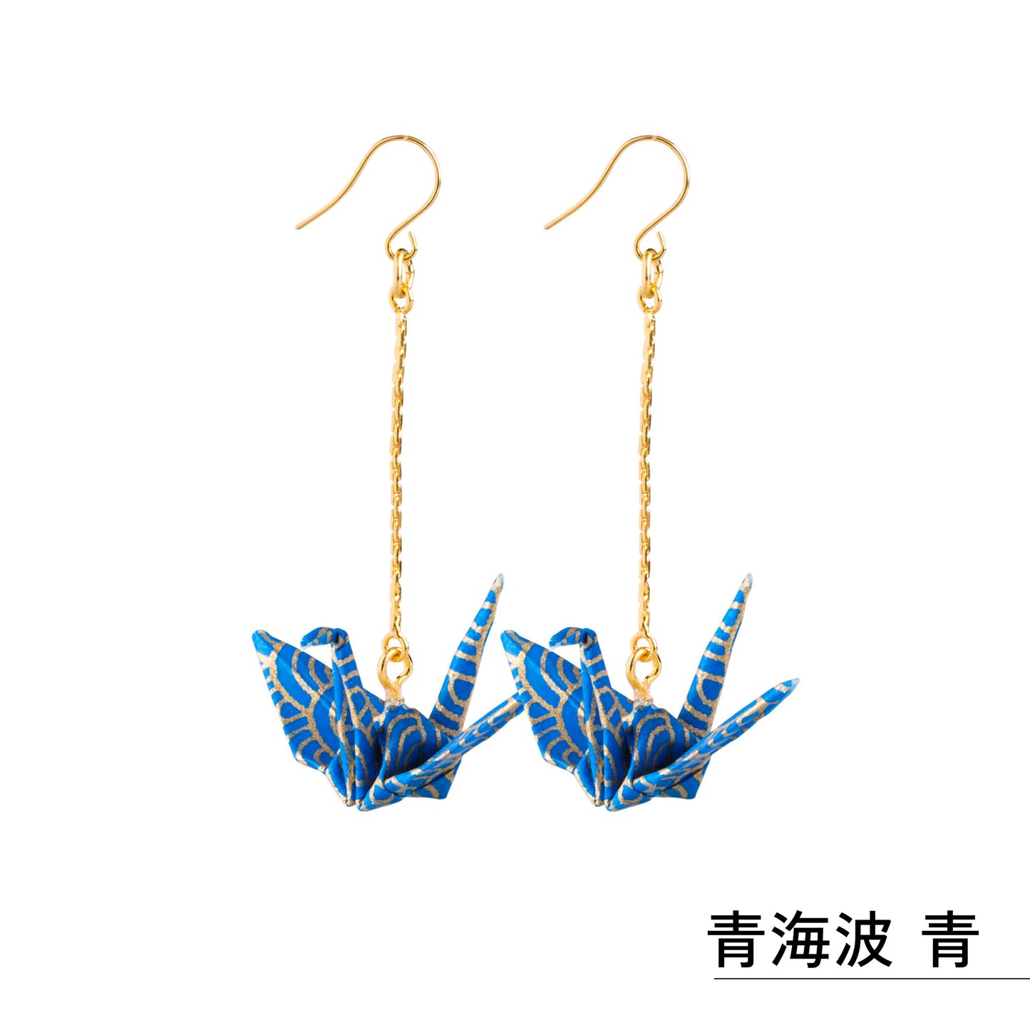のレン 吉祥 折鶴ピアス ロングチェーン / 箱入り フックピアス