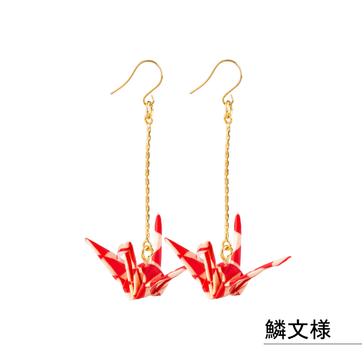 のレン 吉祥 折鶴ピアス ロングチェーン / 箱入り フックピアス