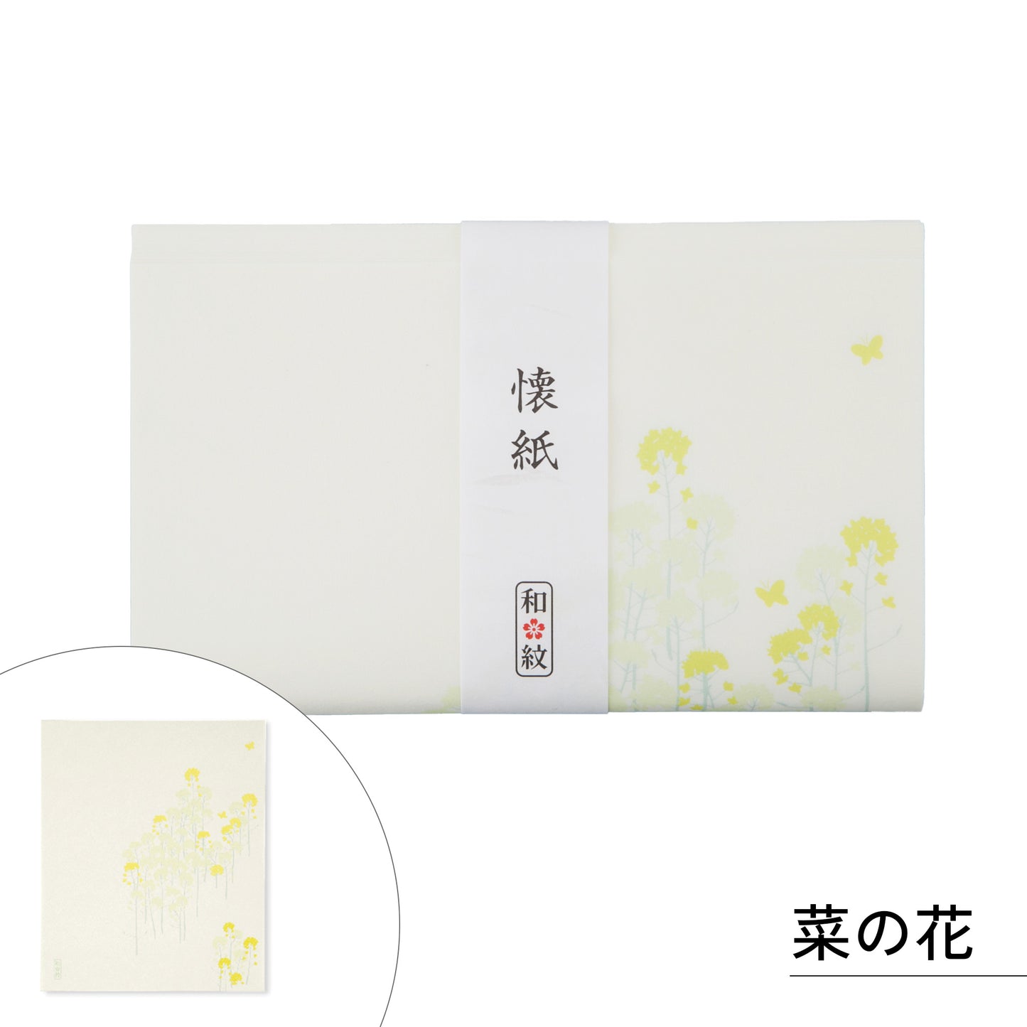 のレン お懐紙 30枚入り / 日本製 越前和紙