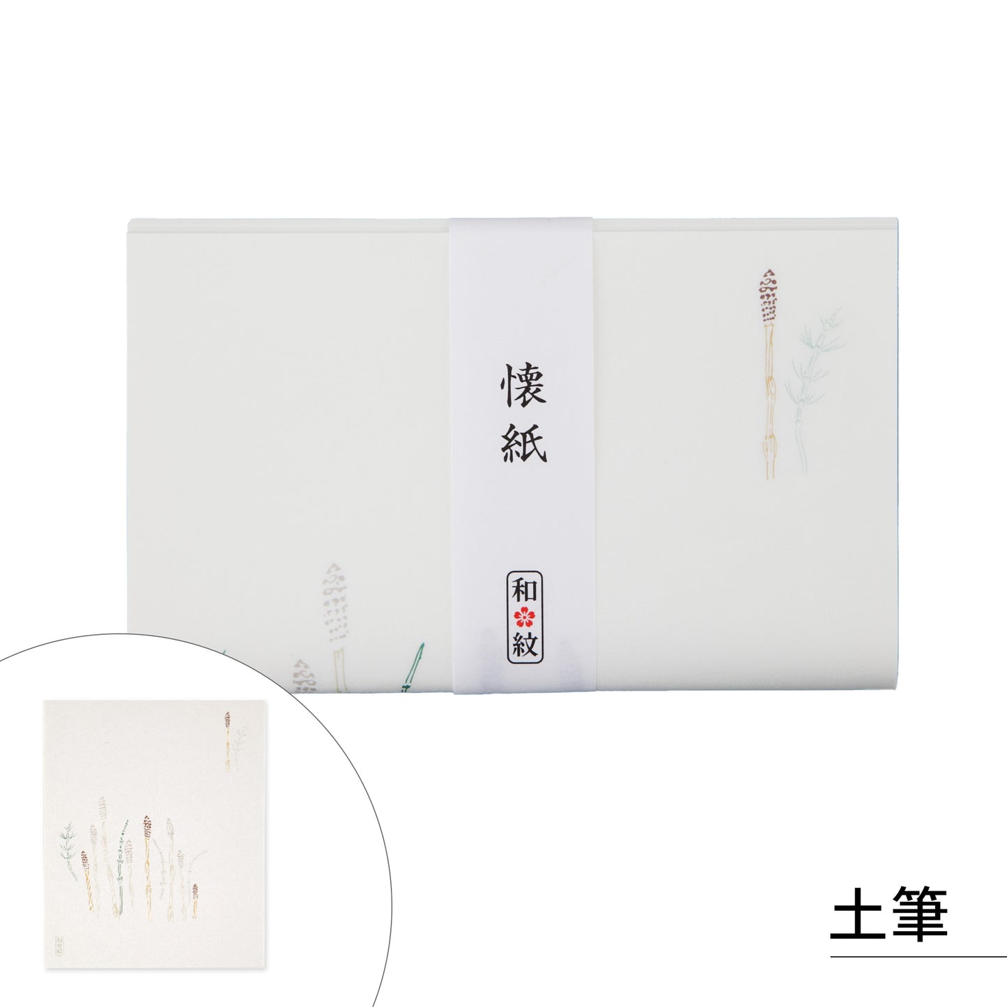 のレン お懐紙 30枚入り / 日本製 越前和紙