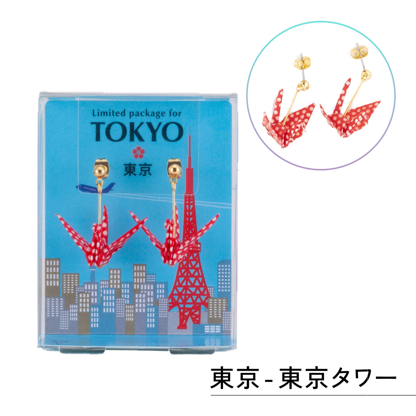 のレン ご当地 折鶴ピアス / 箱入り