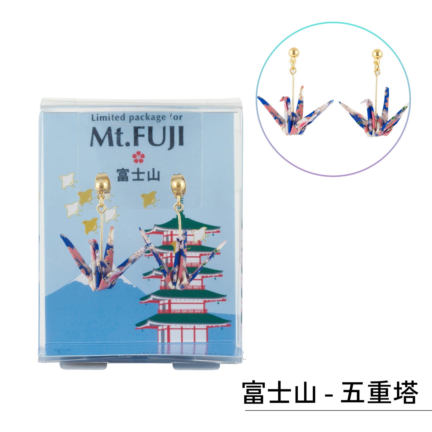 のレン ご当地 折鶴ピアス / 箱入り