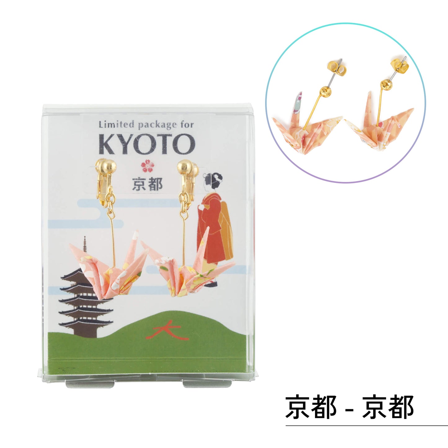 のレン ご当地 折鶴ピアス / 箱入り