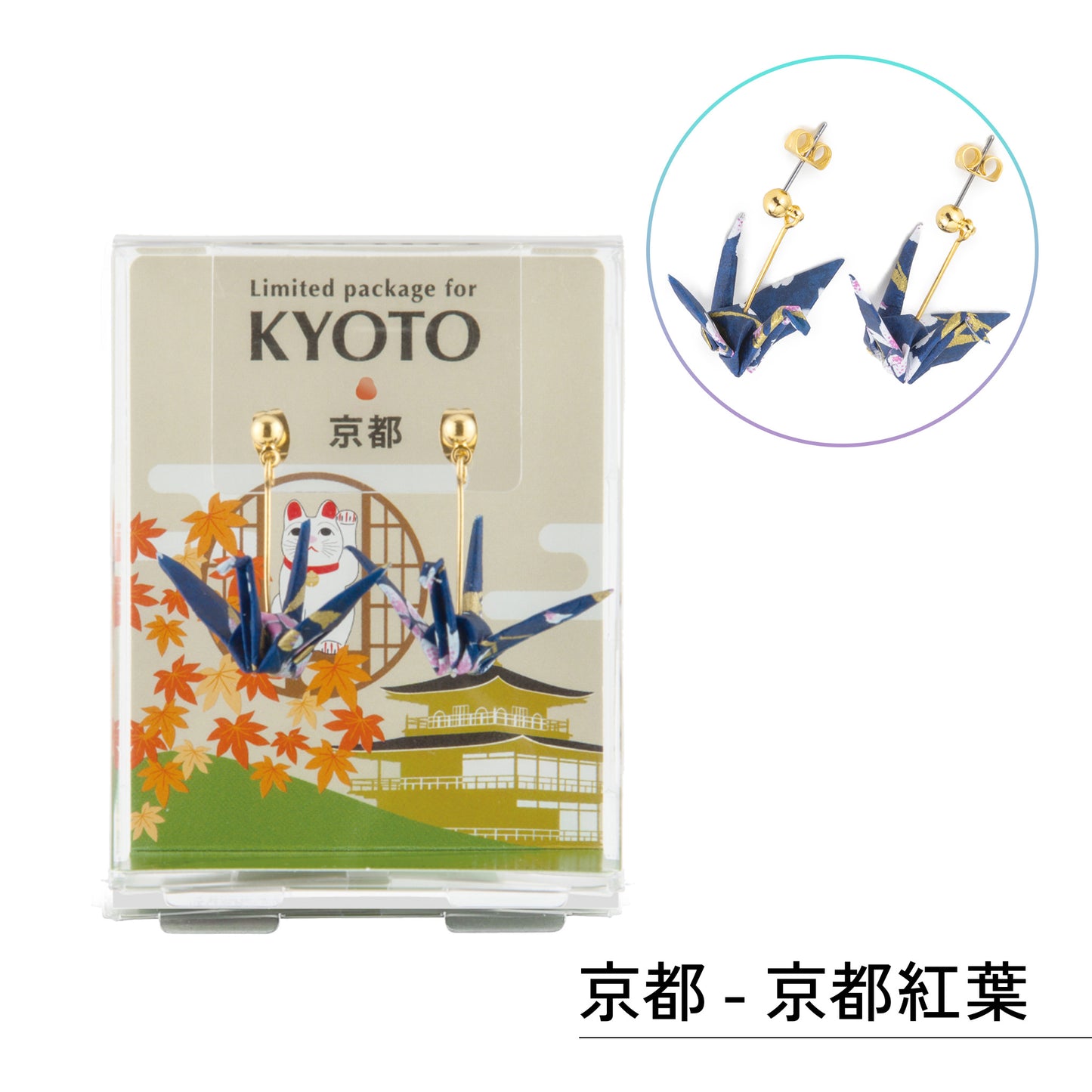 のレン ご当地 折鶴ピアス / 箱入り