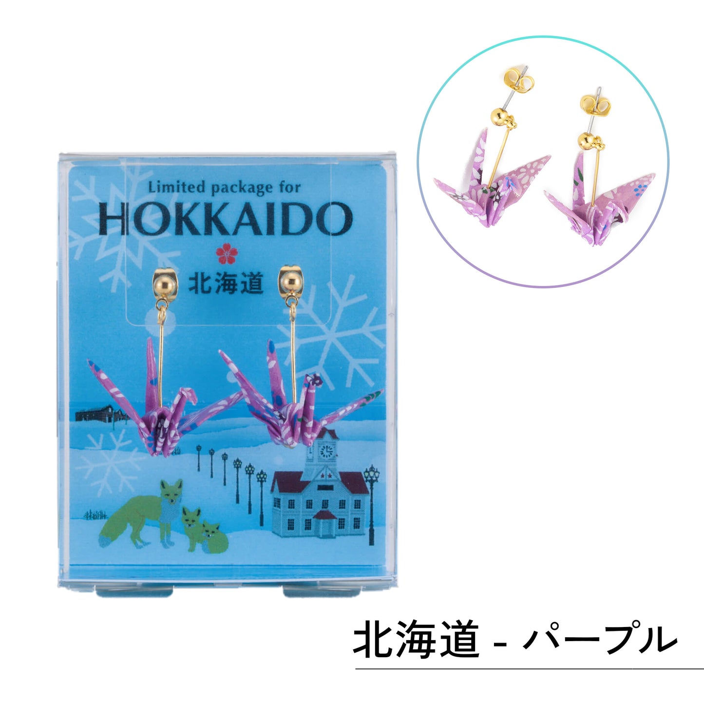 のレン ご当地 折鶴ピアス / 箱入り