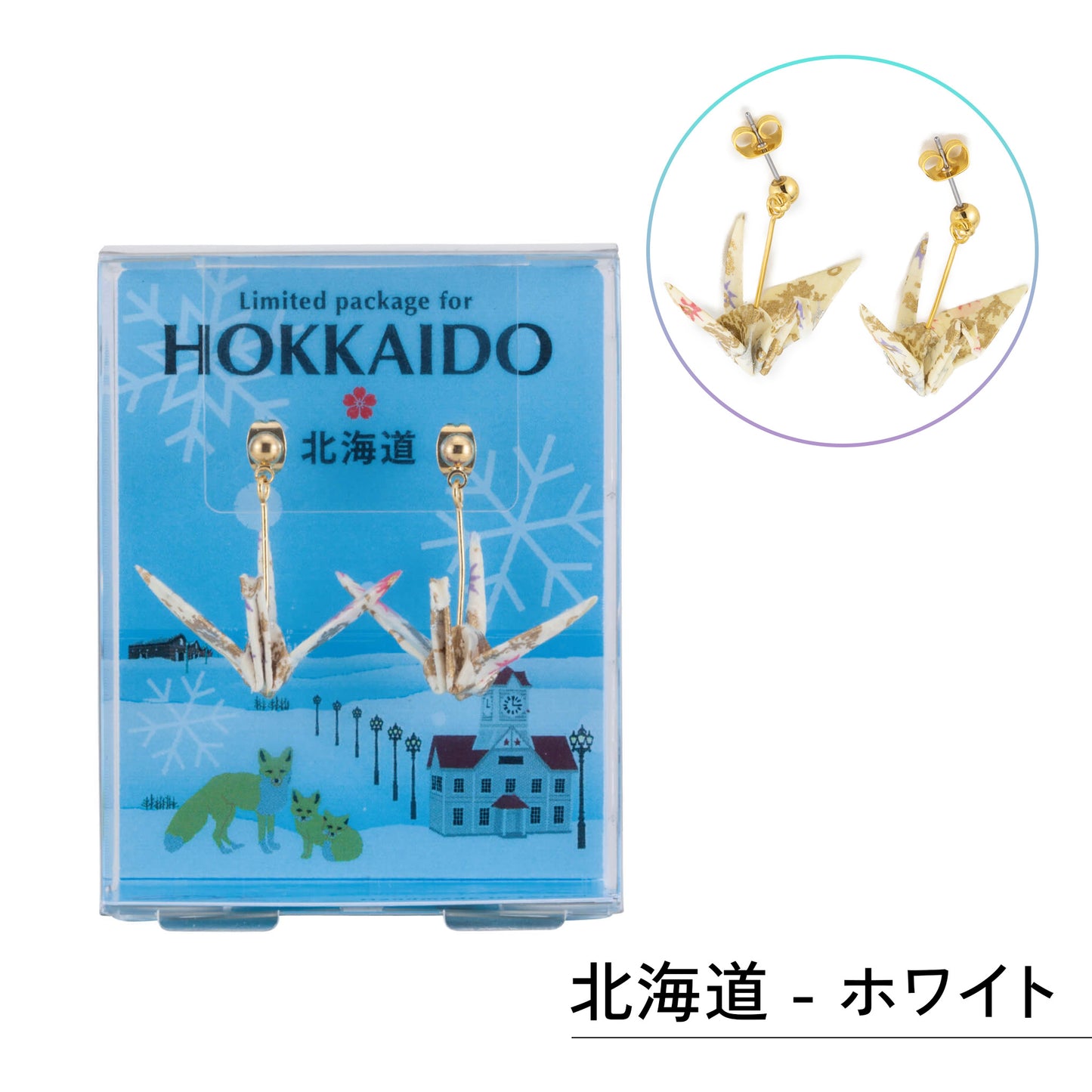 のレン ご当地 折鶴ピアス / 箱入り