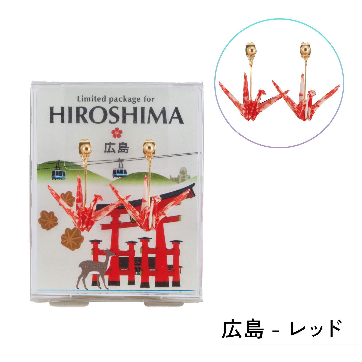 のレン ご当地 折鶴ピアス / 箱入り