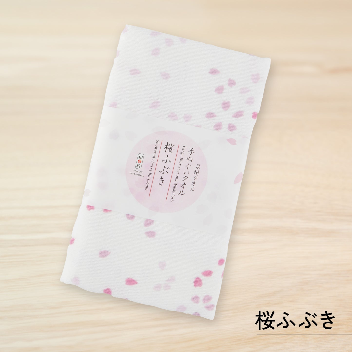 のレン 手ぬぐいタオル (泉州フェイスタオル) / 綿100% 84×34cm