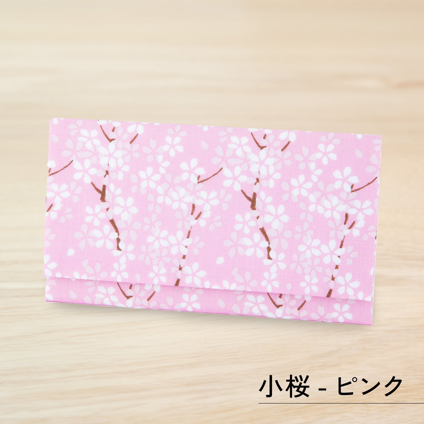 のレン 手捺染の懐紙入れ