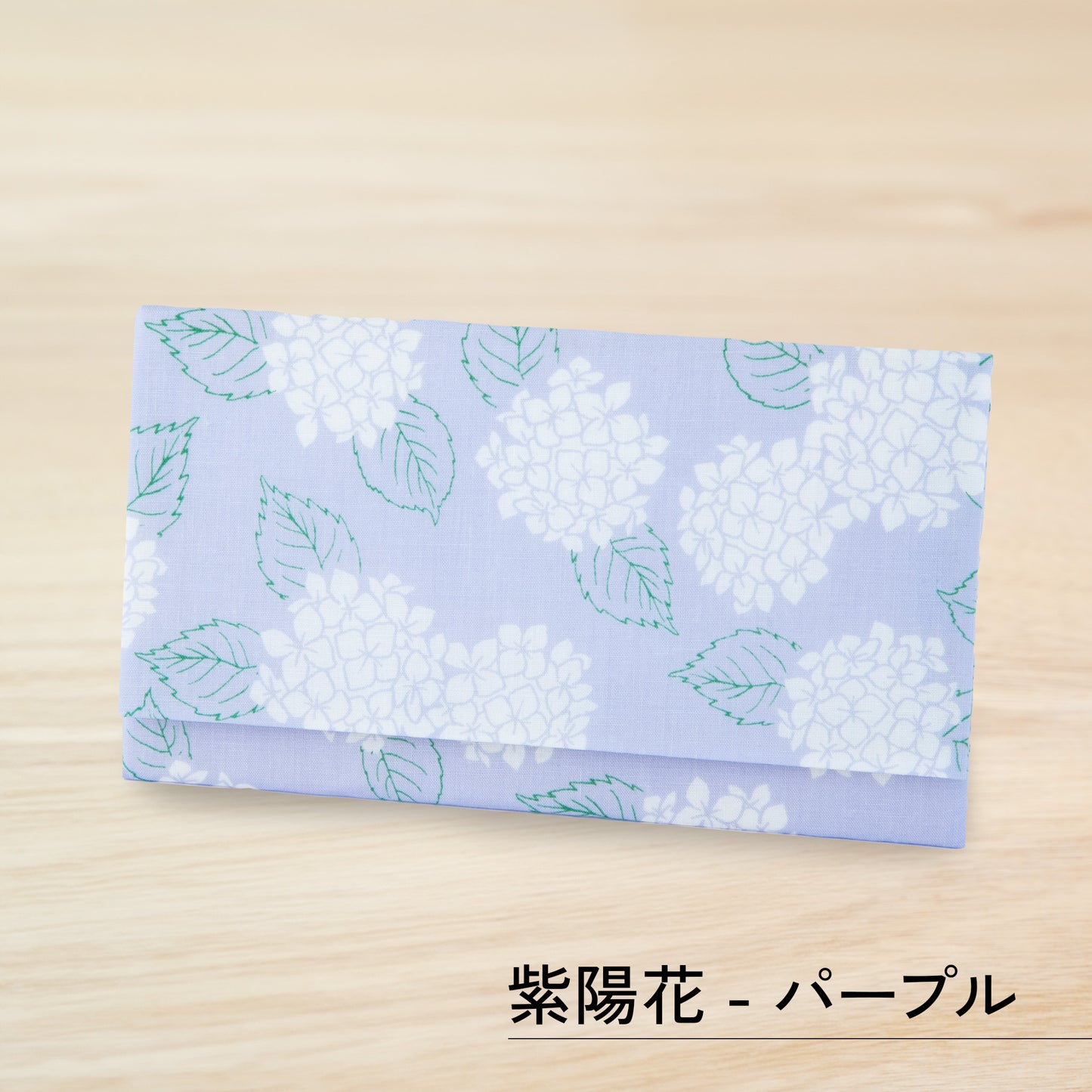 のレン 手捺染の懐紙入れ