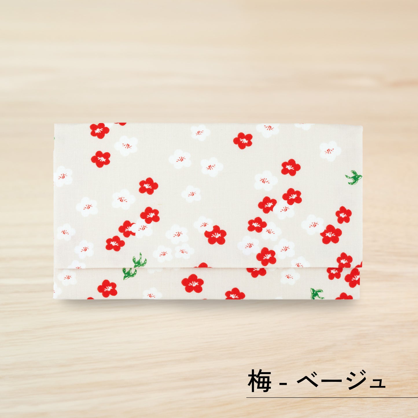 のレン 手捺染の懐紙入れ
