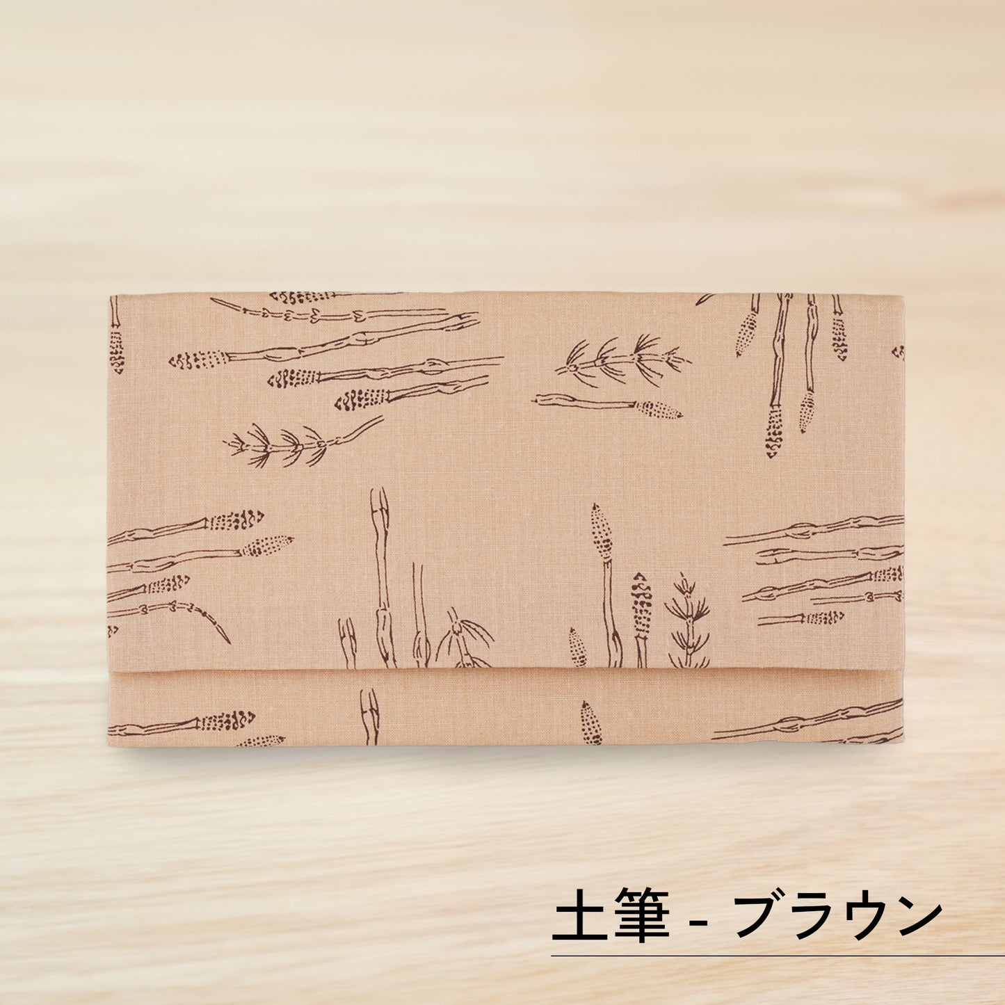 のレン 手捺染の懐紙入れ