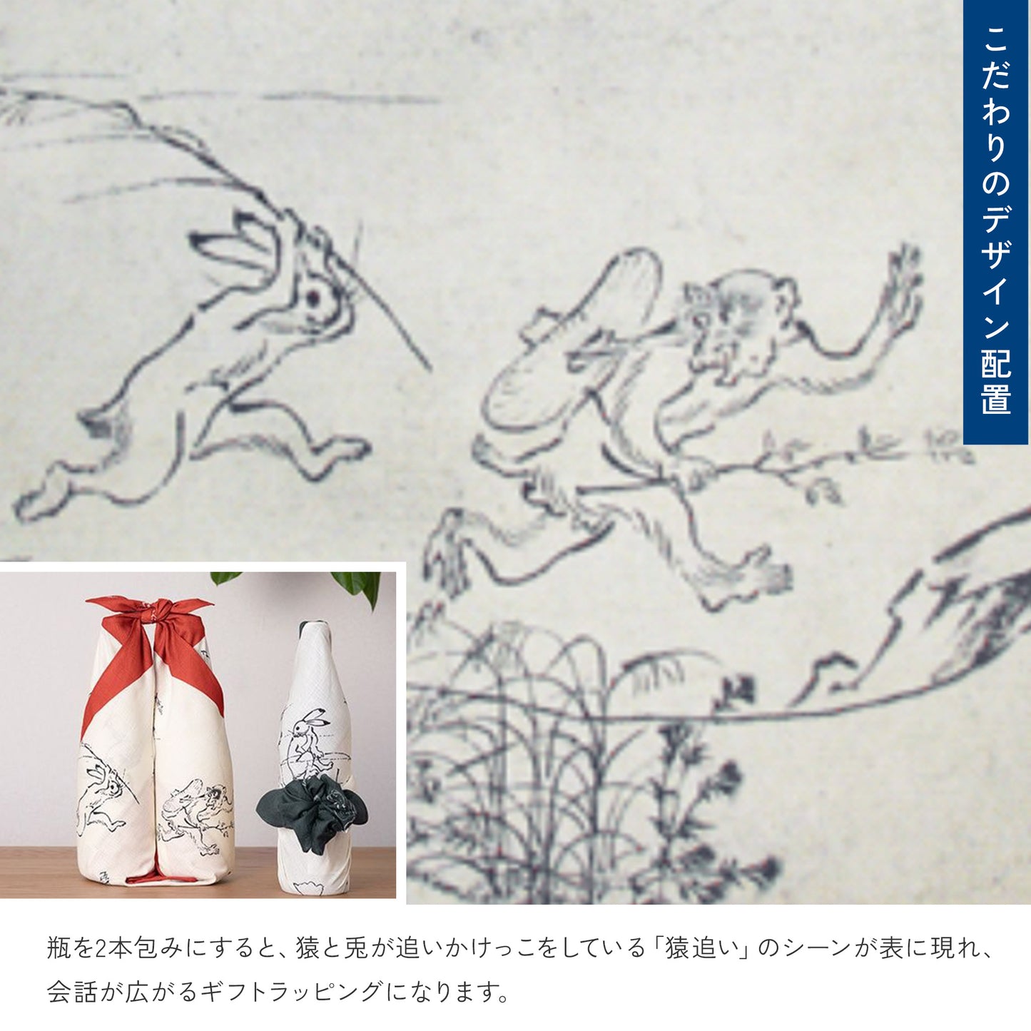 風呂敷 鳥獣人物戯画 68cm ( 二巾 ) オーガニックコットン100%