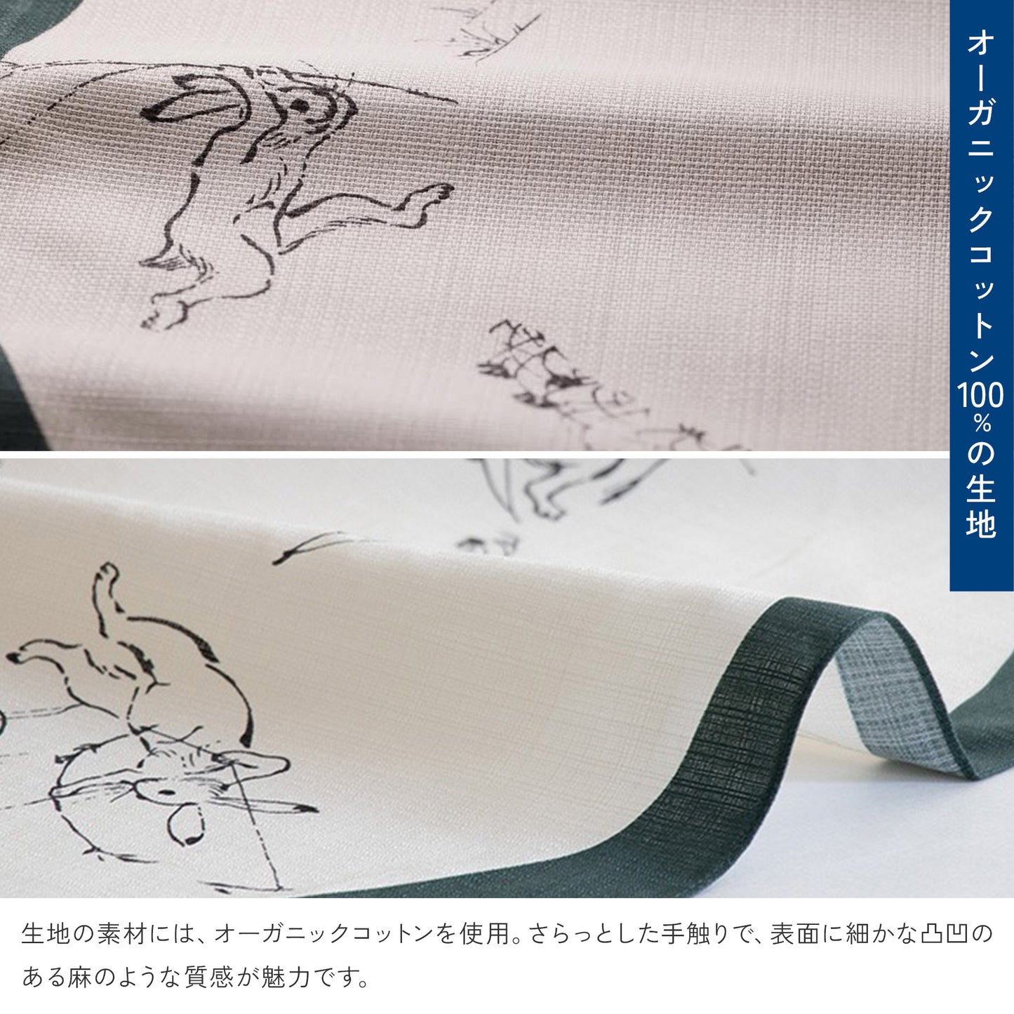 風呂敷 鳥獣人物戯画 68cm ( 二巾 ) オーガニックコットン100%