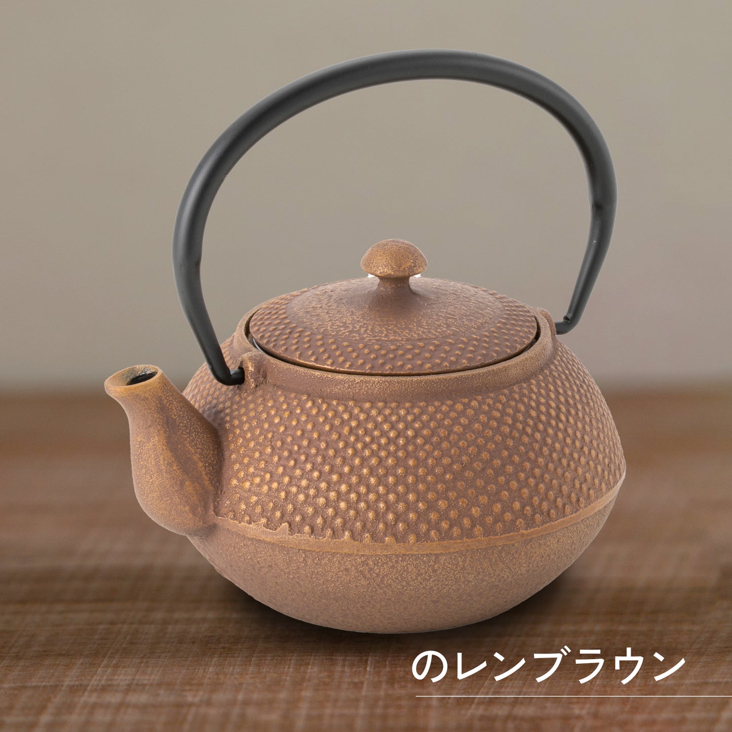 ロジアソシエイツ 南部鉄器急須 あられ 0.4L