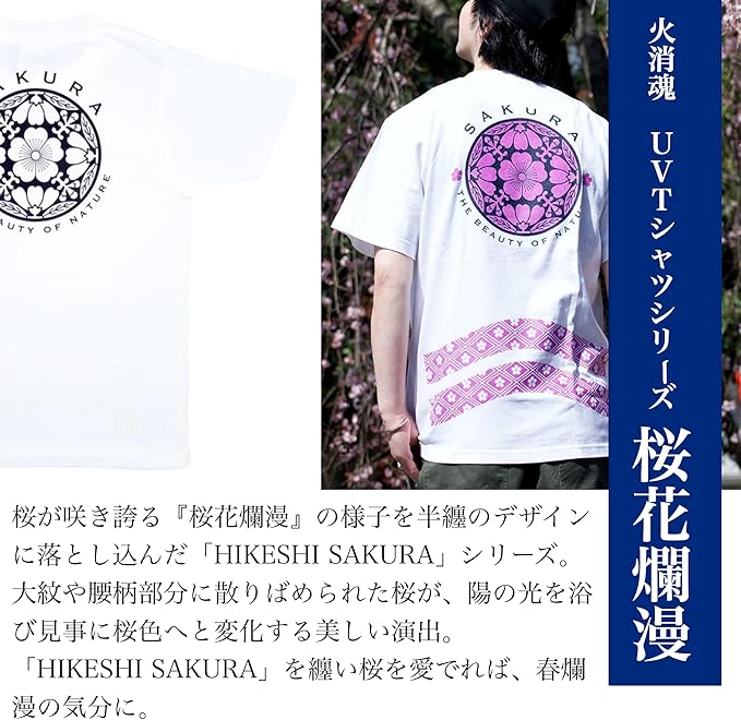 HiKESHi SPiRiT 桜花爛漫UV キッズTシャツ