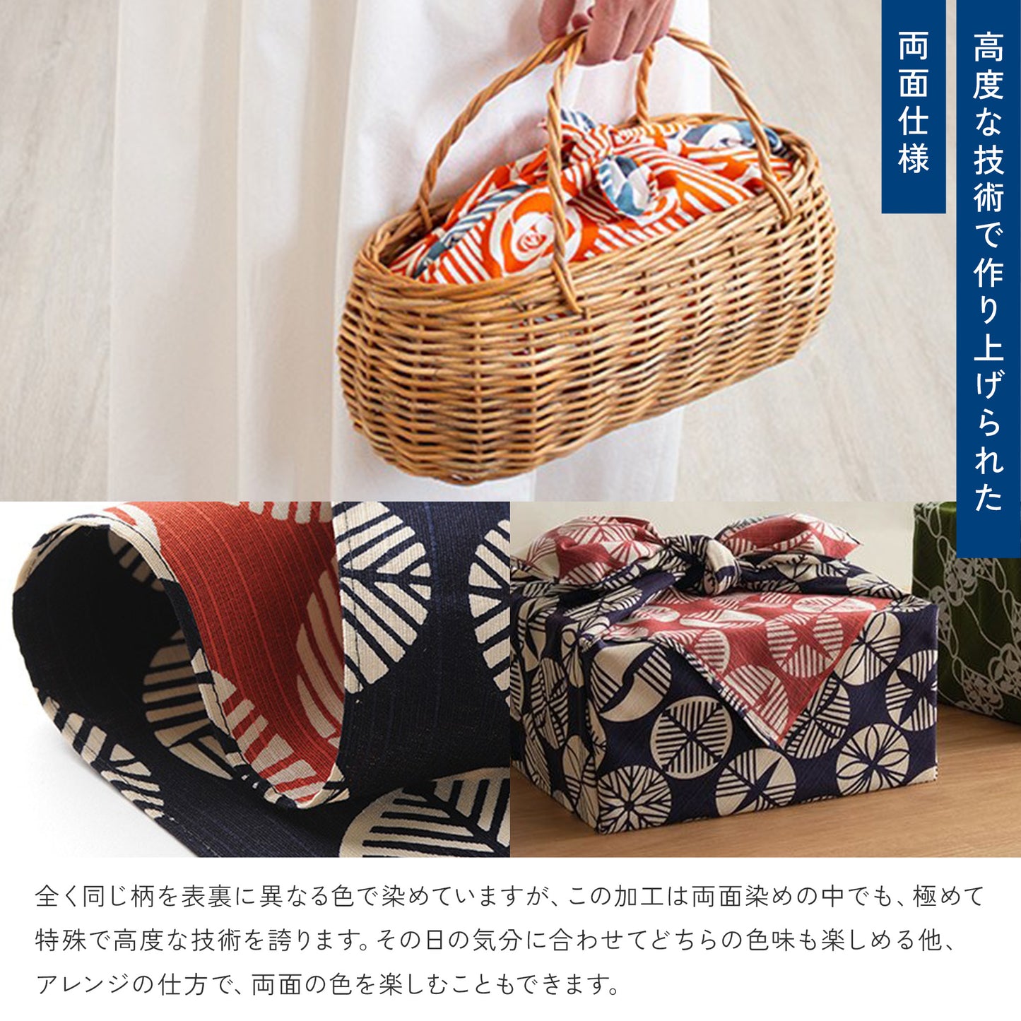 風呂敷 伊砂文様 70cm ( 二巾 ) 両面リバーシブル 綿100%